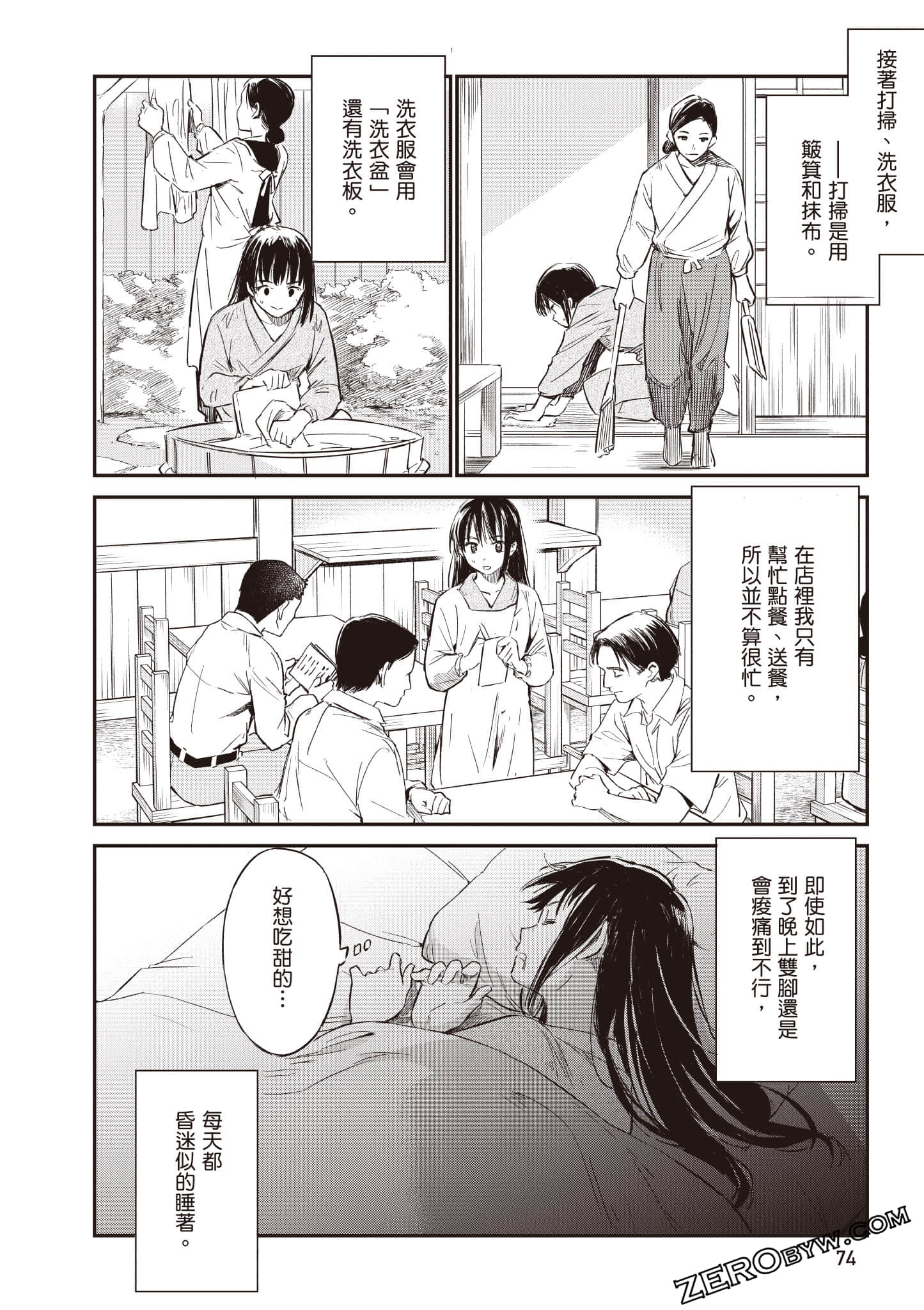 Page 75