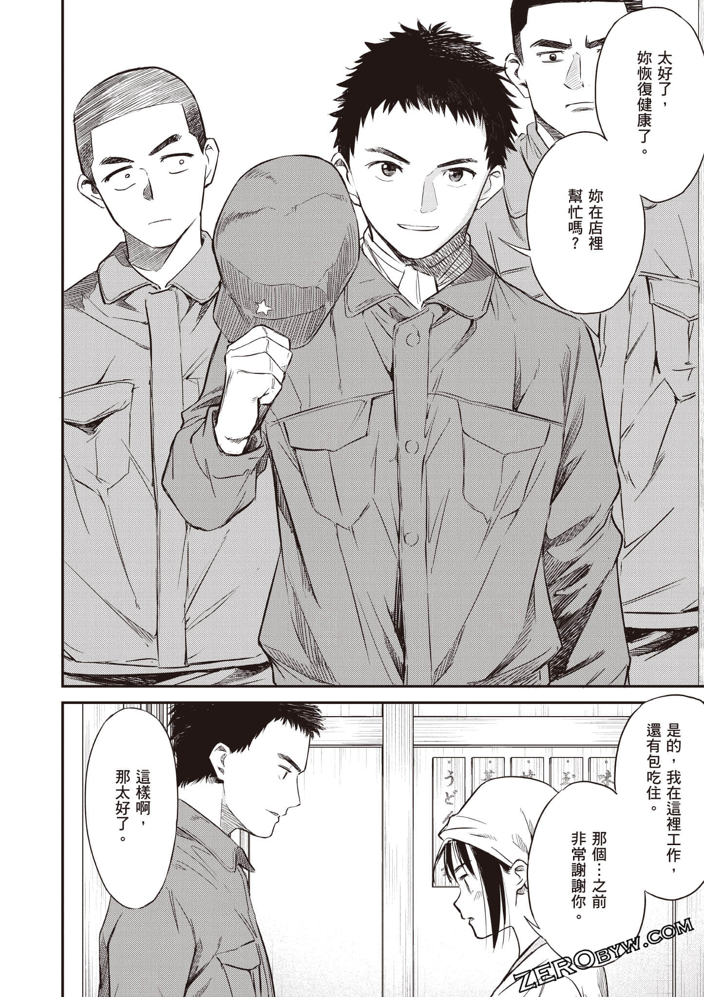Page 77