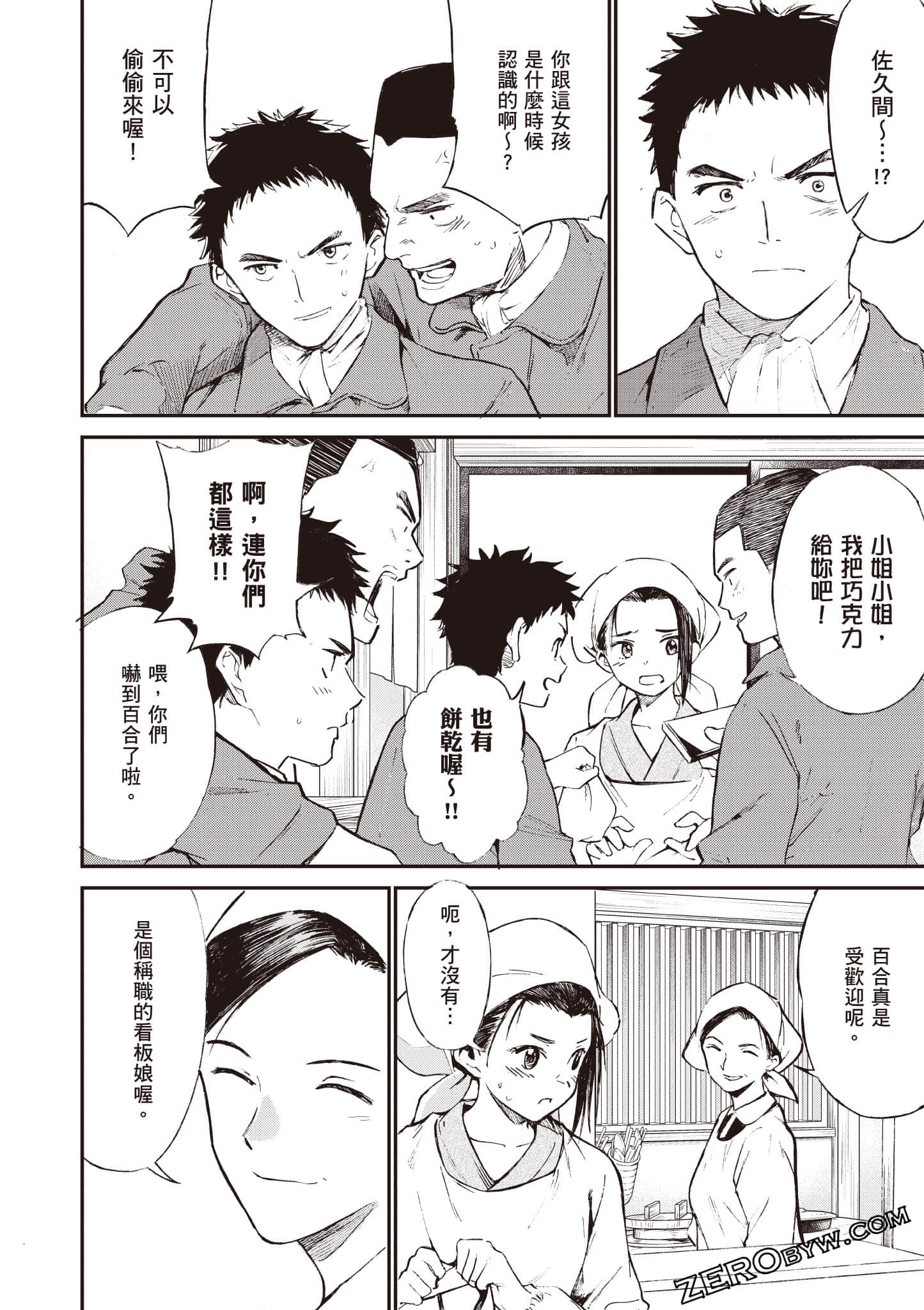 Page 79
