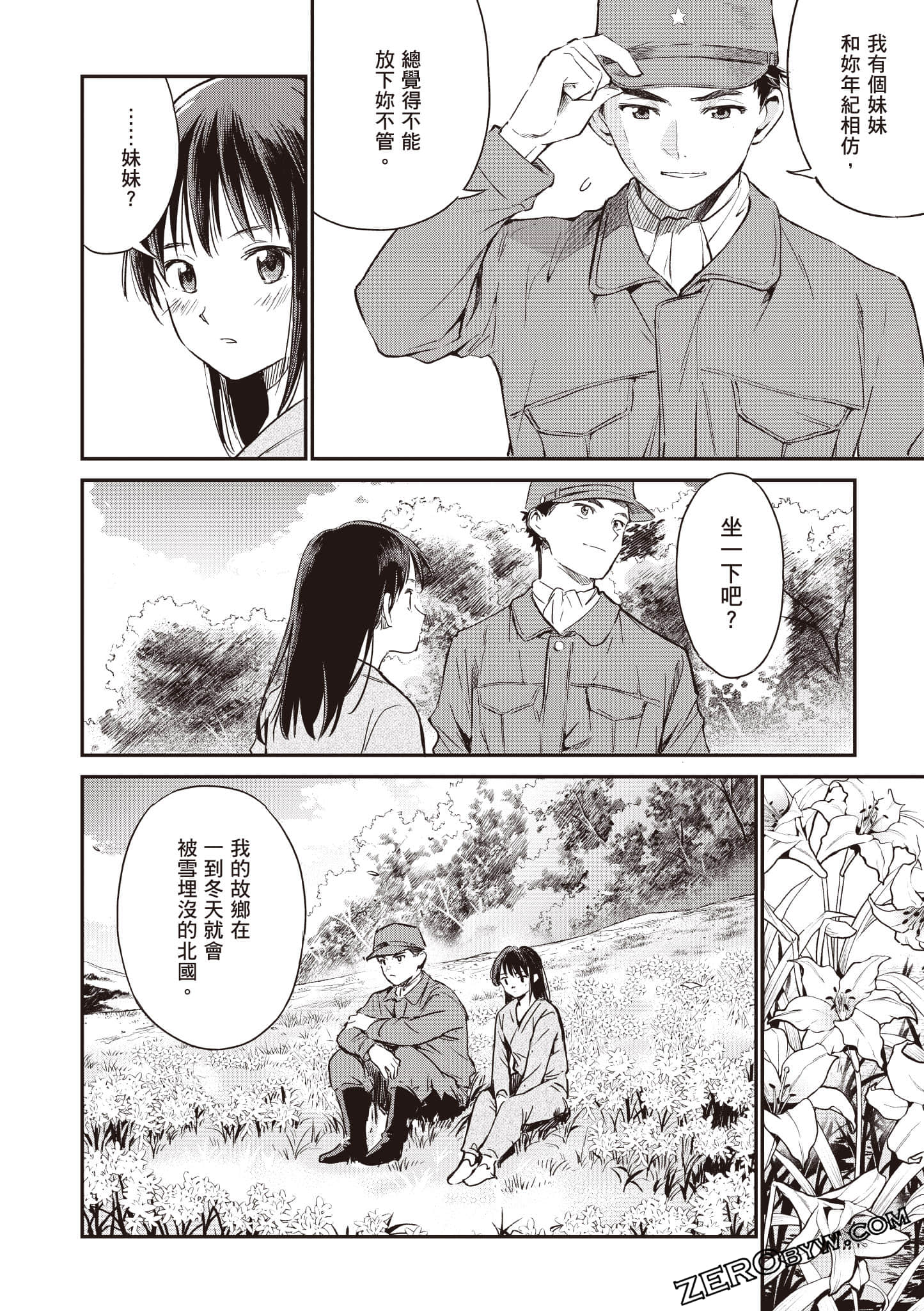Page 93