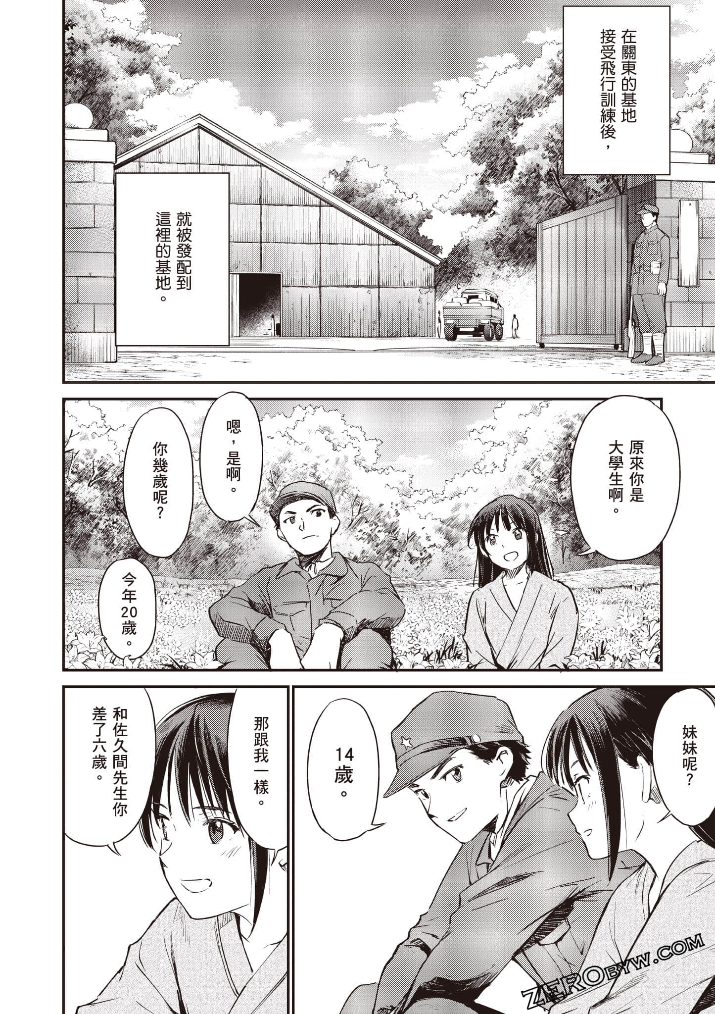 Page 95