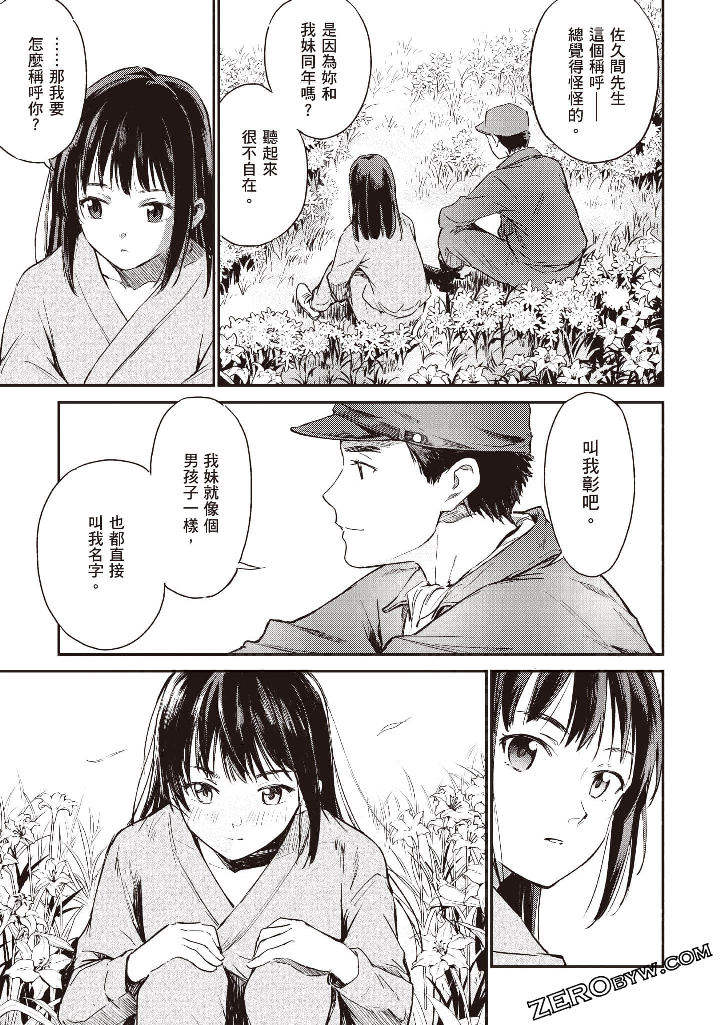 Page 96