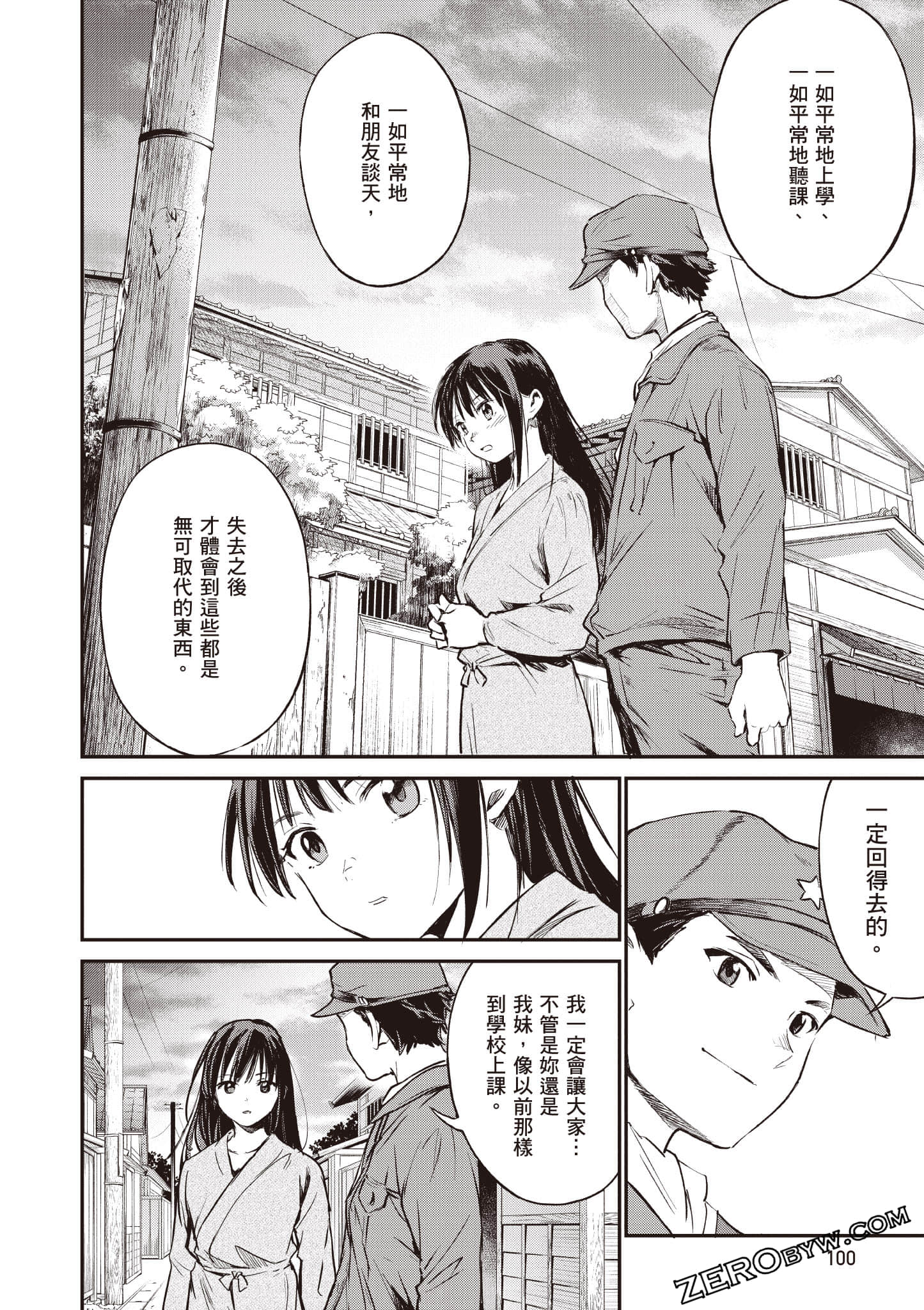 Page 101