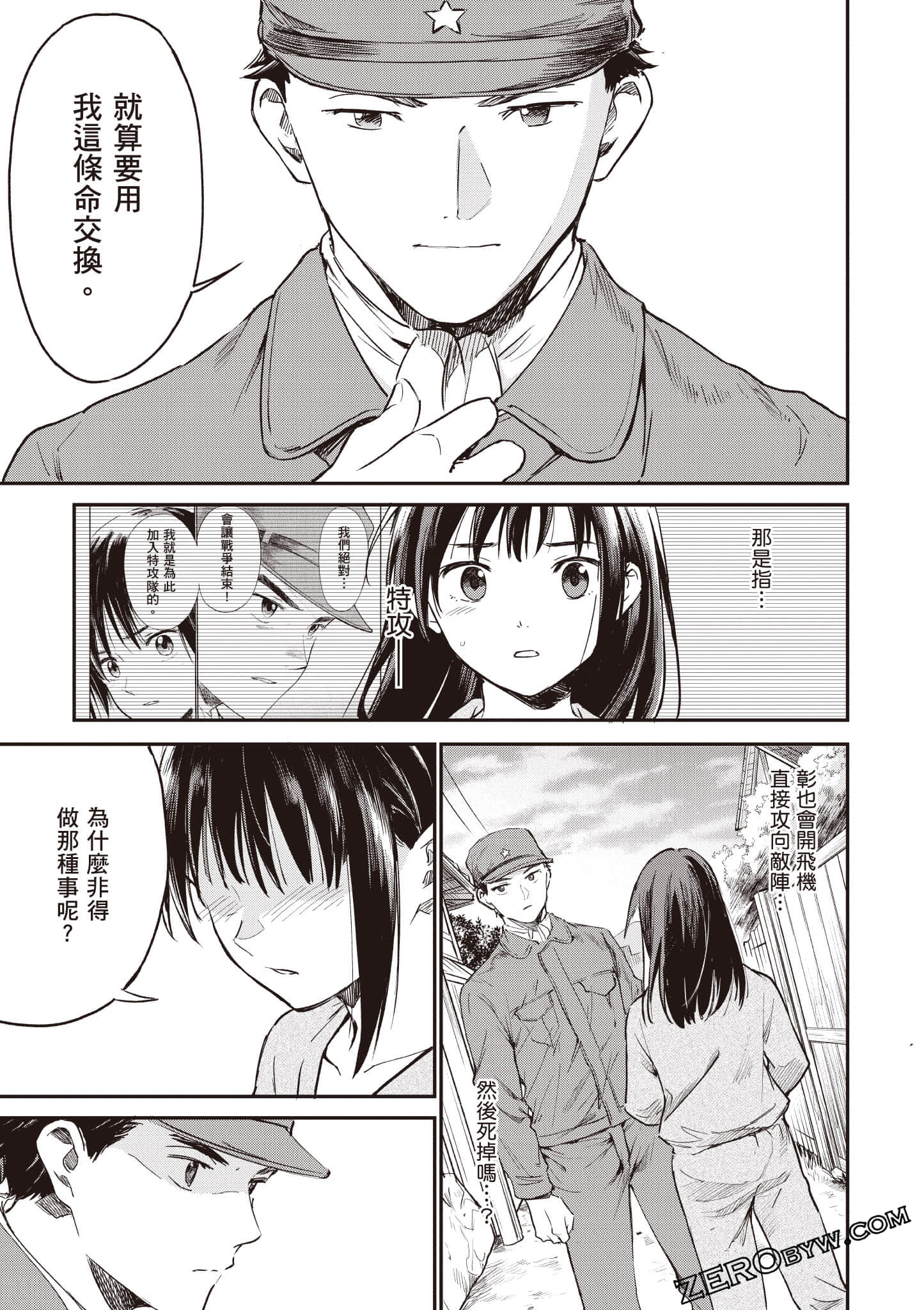 Page 102