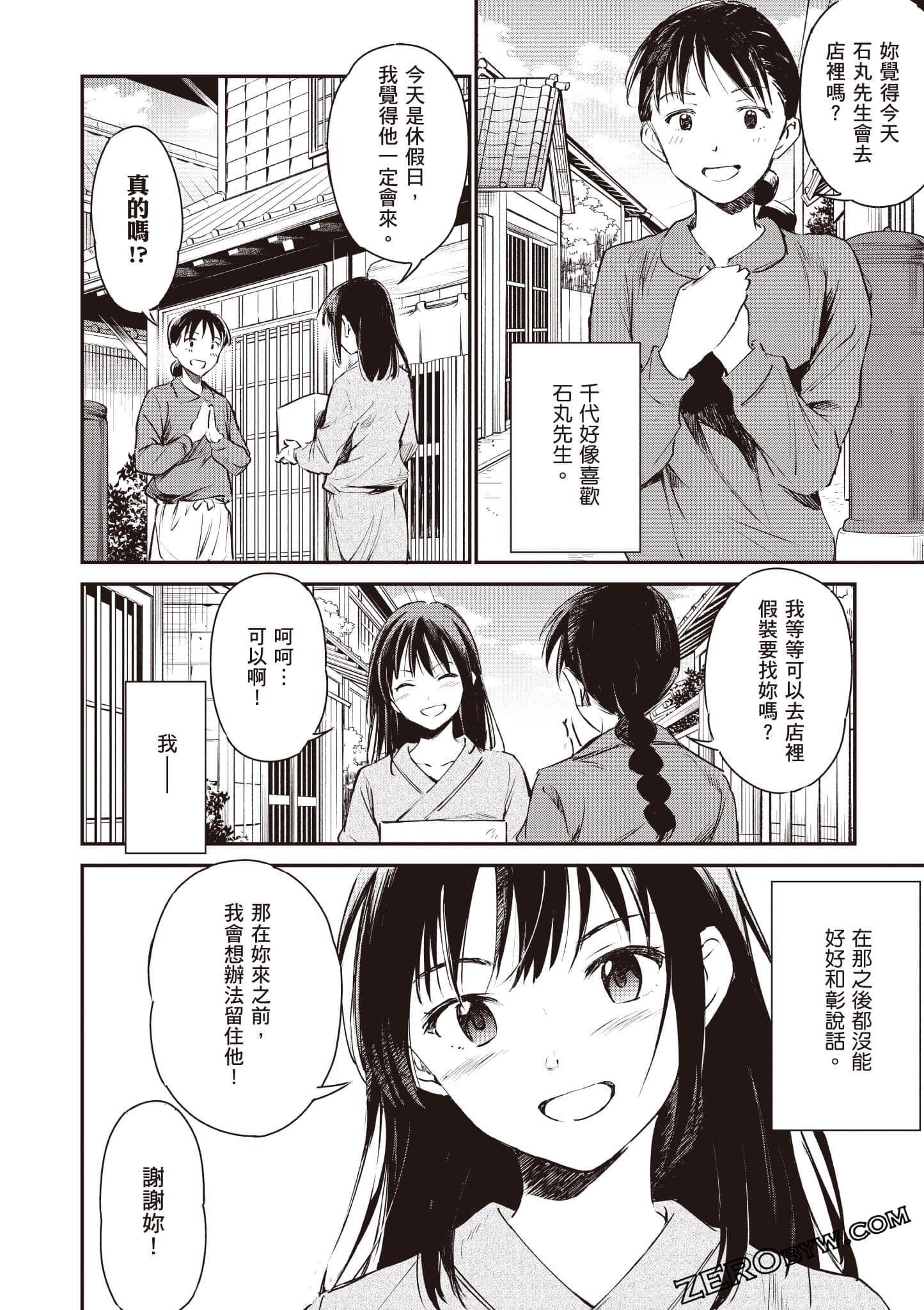 Page 109