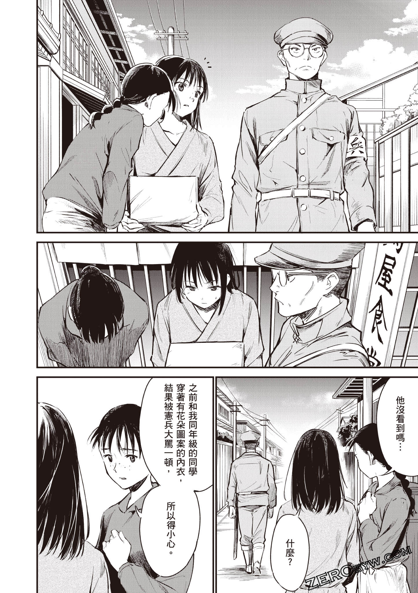Page 111