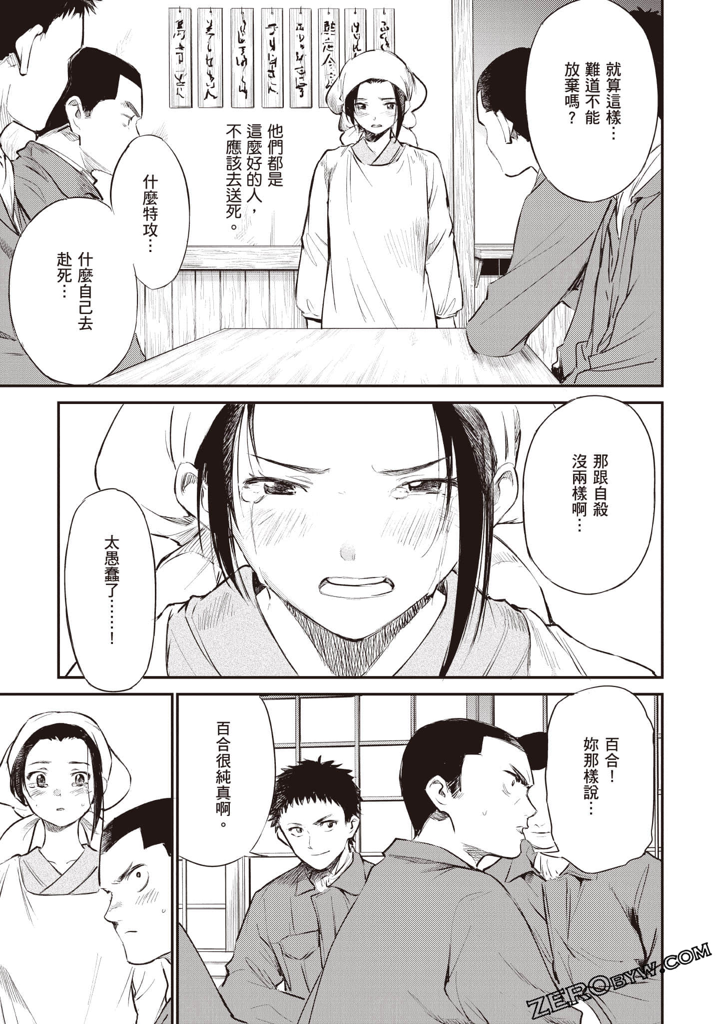 Page 120