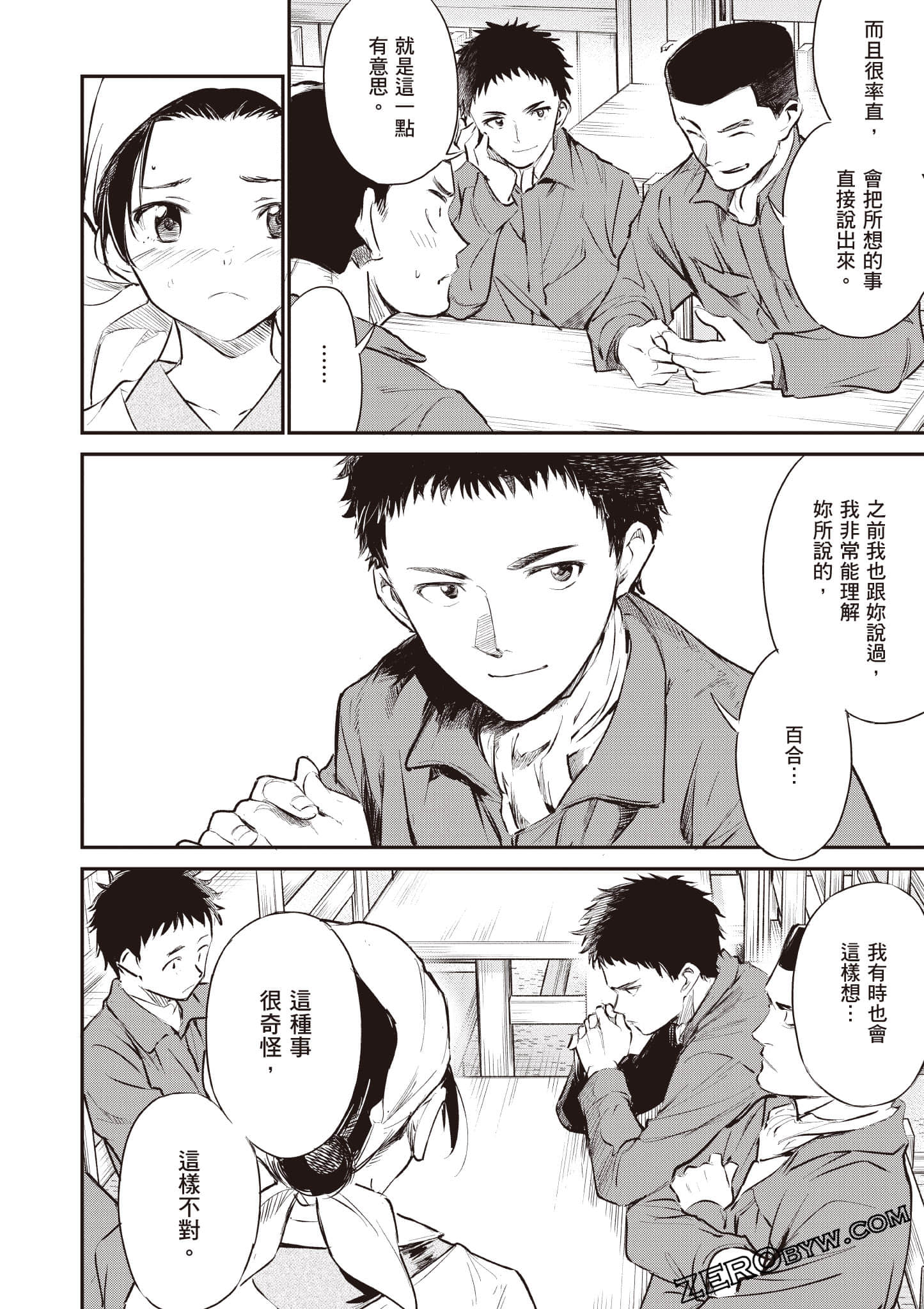 Page 121