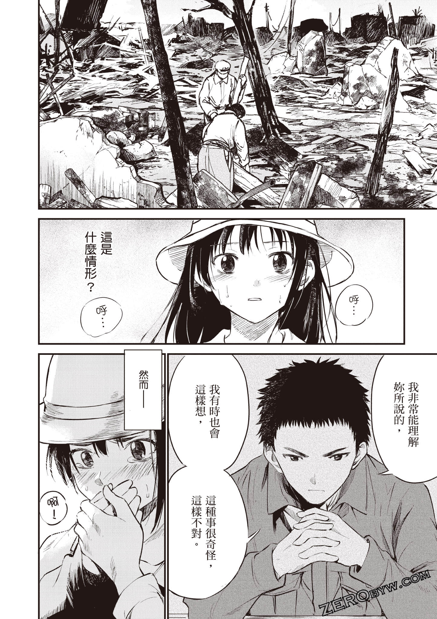 Page 131