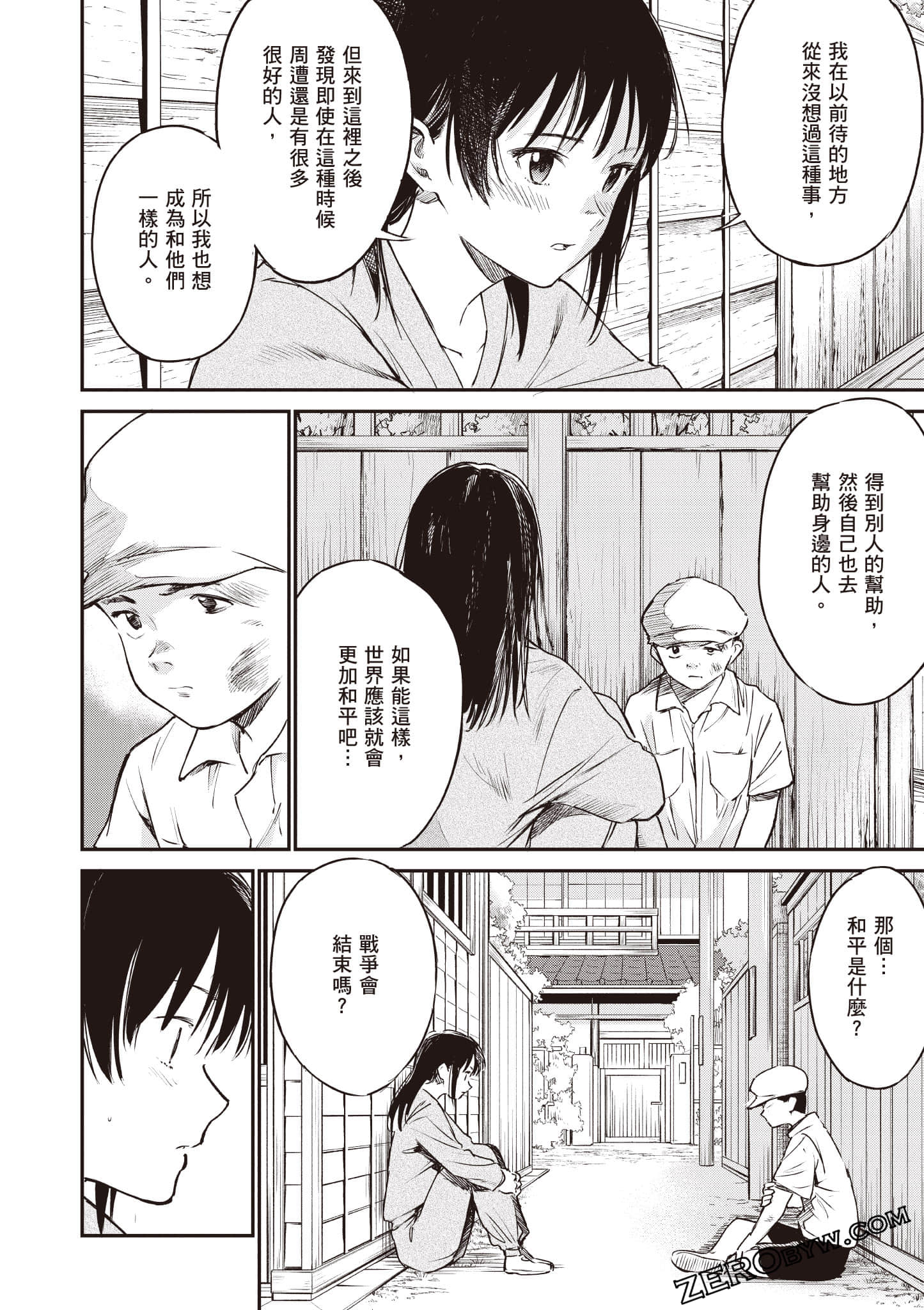 Page 147