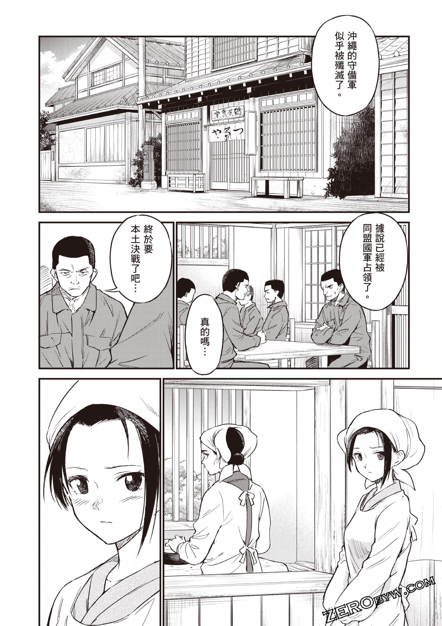 Page 167