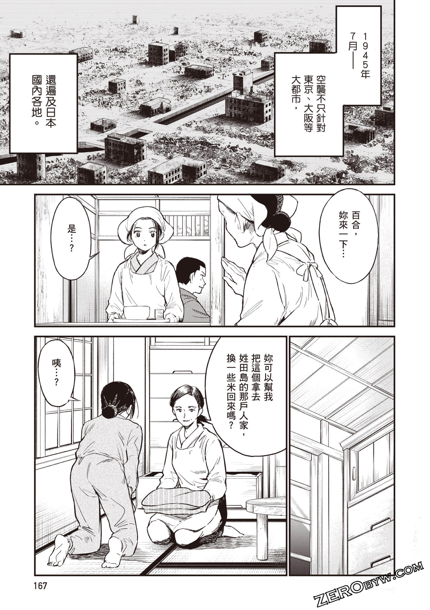 Page 168