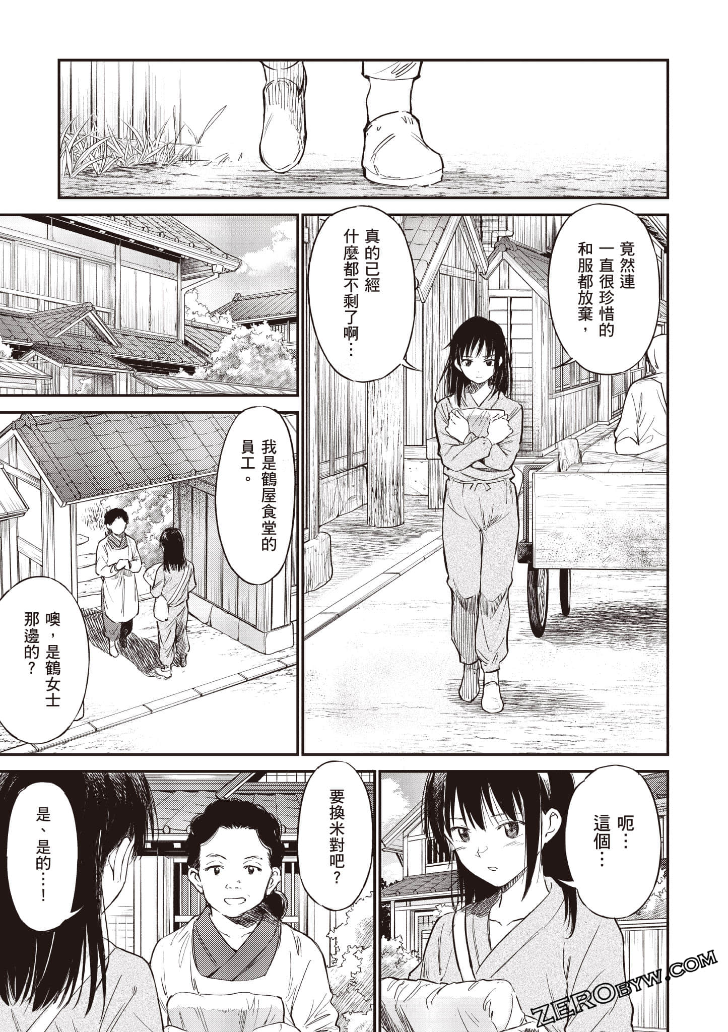 Page 170
