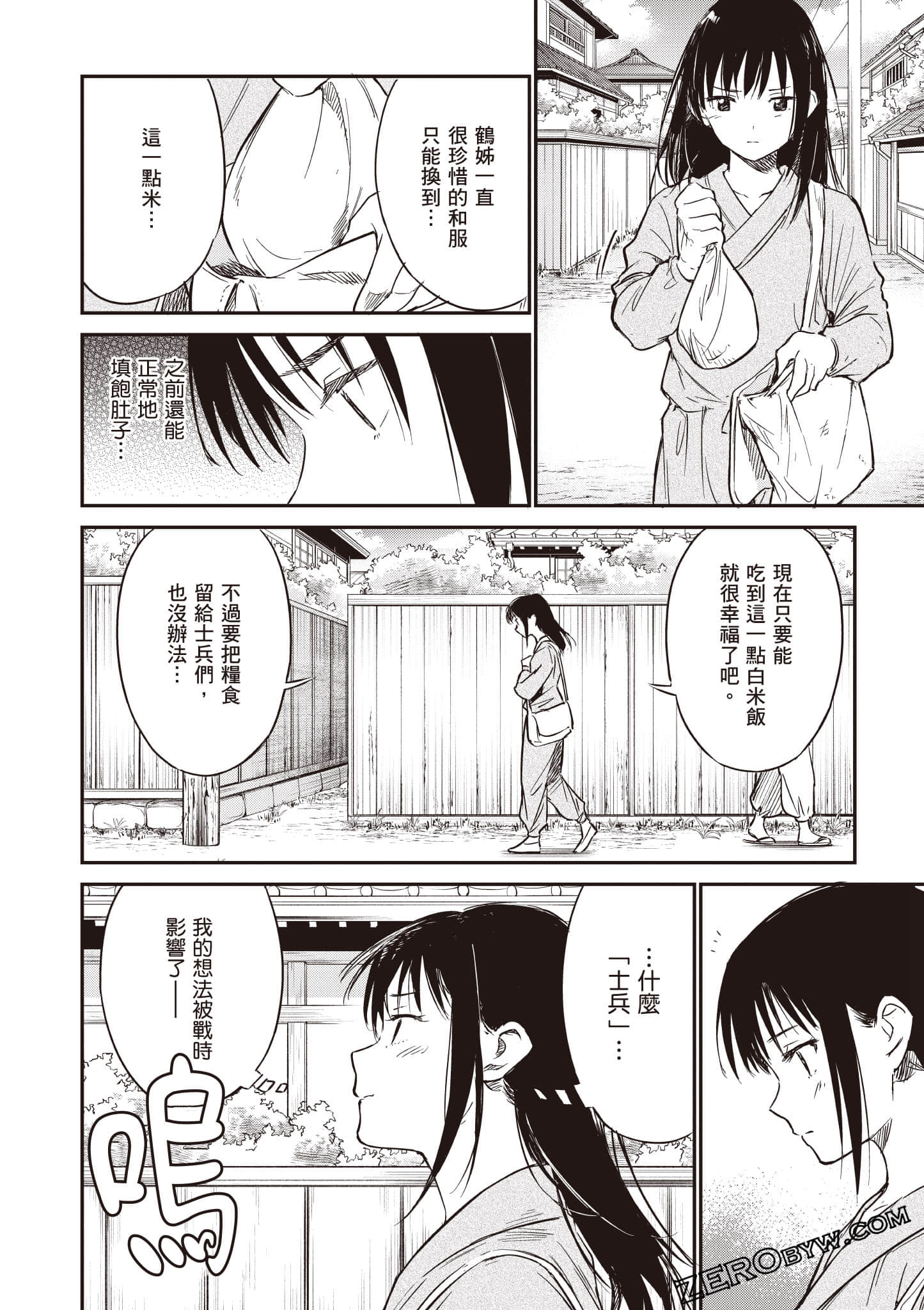 Page 171