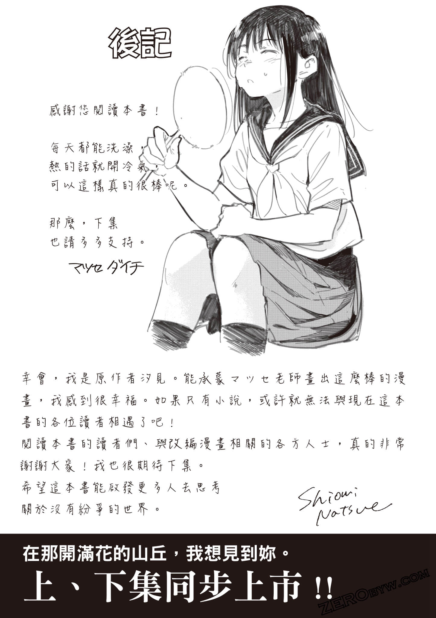 Page 196
