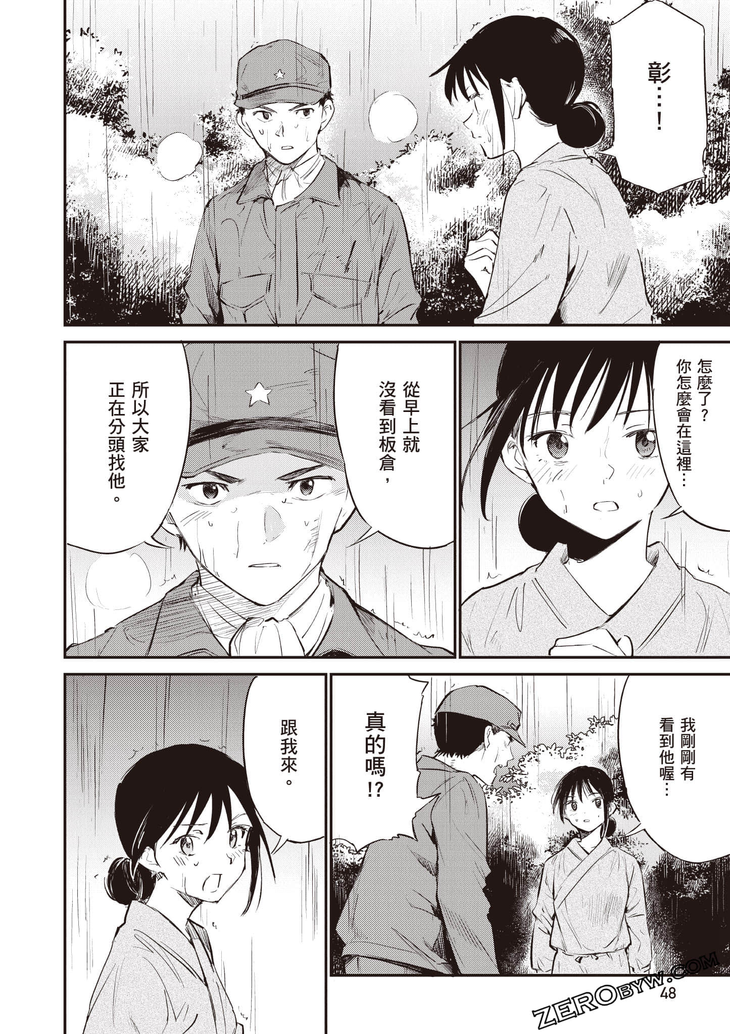 Page 49