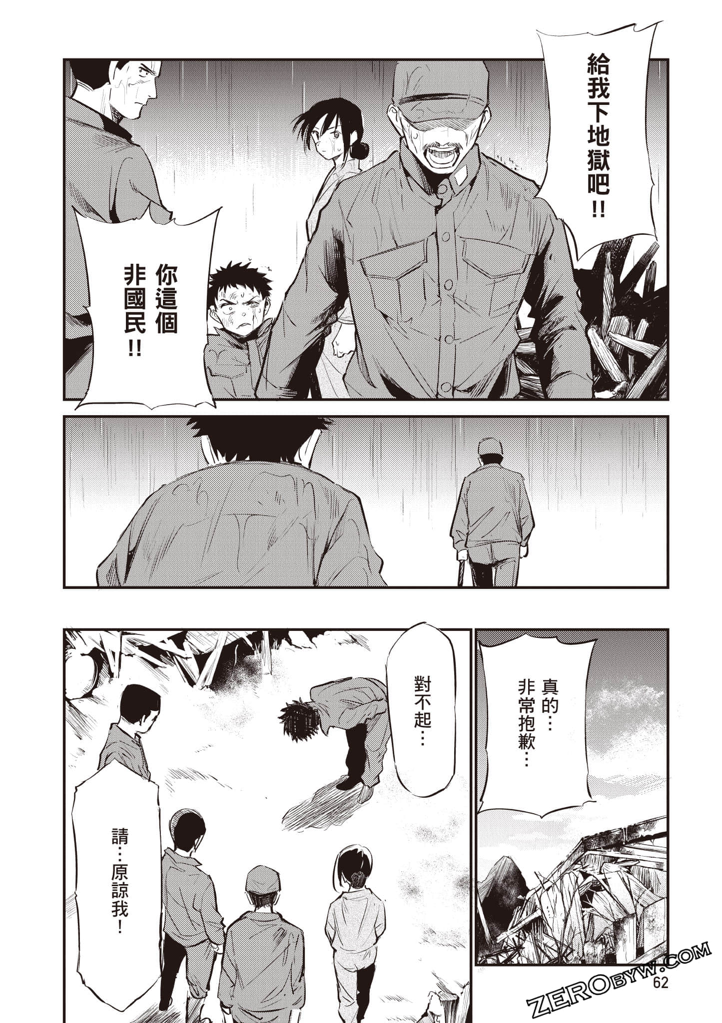 Page 63