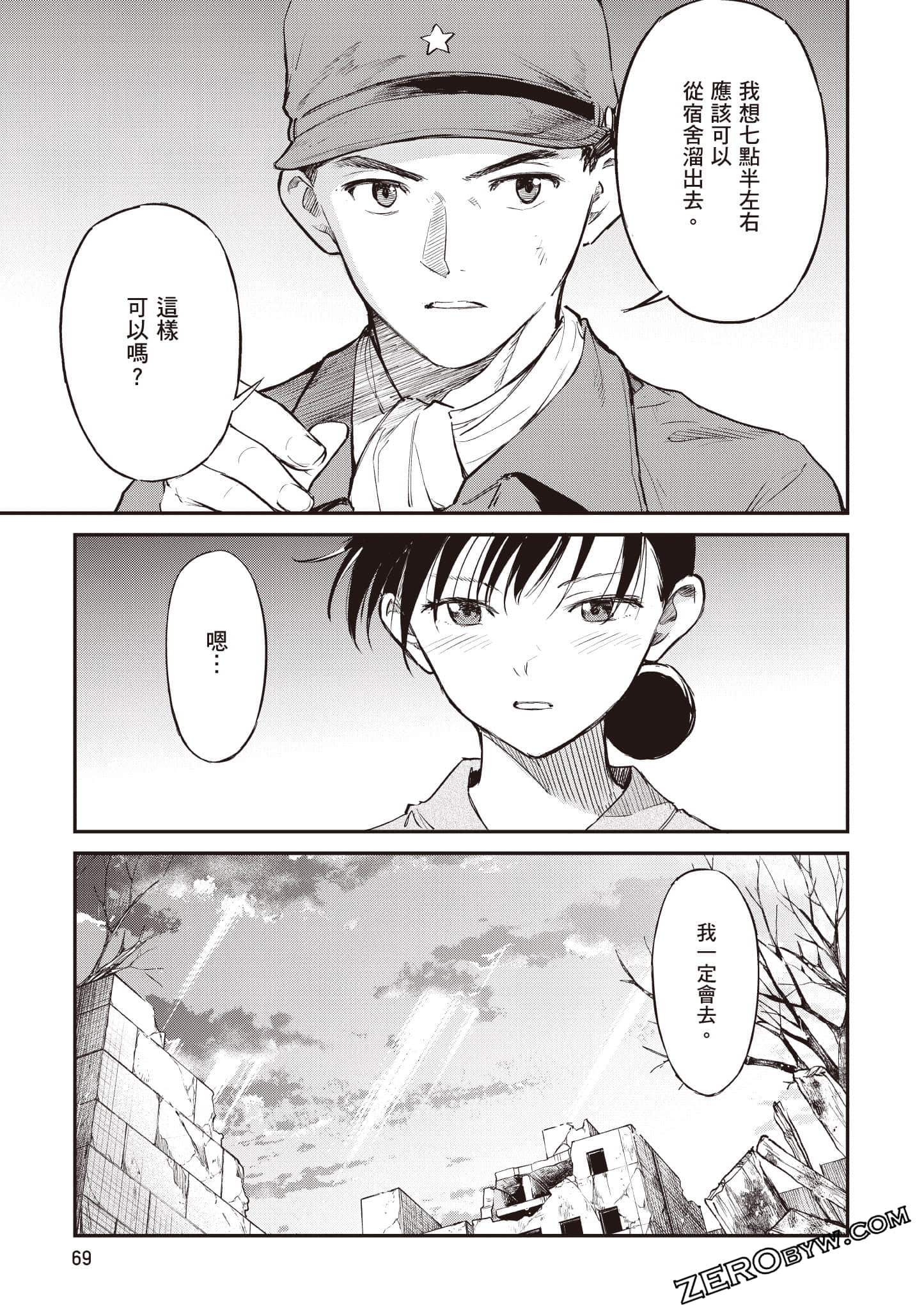 Page 70