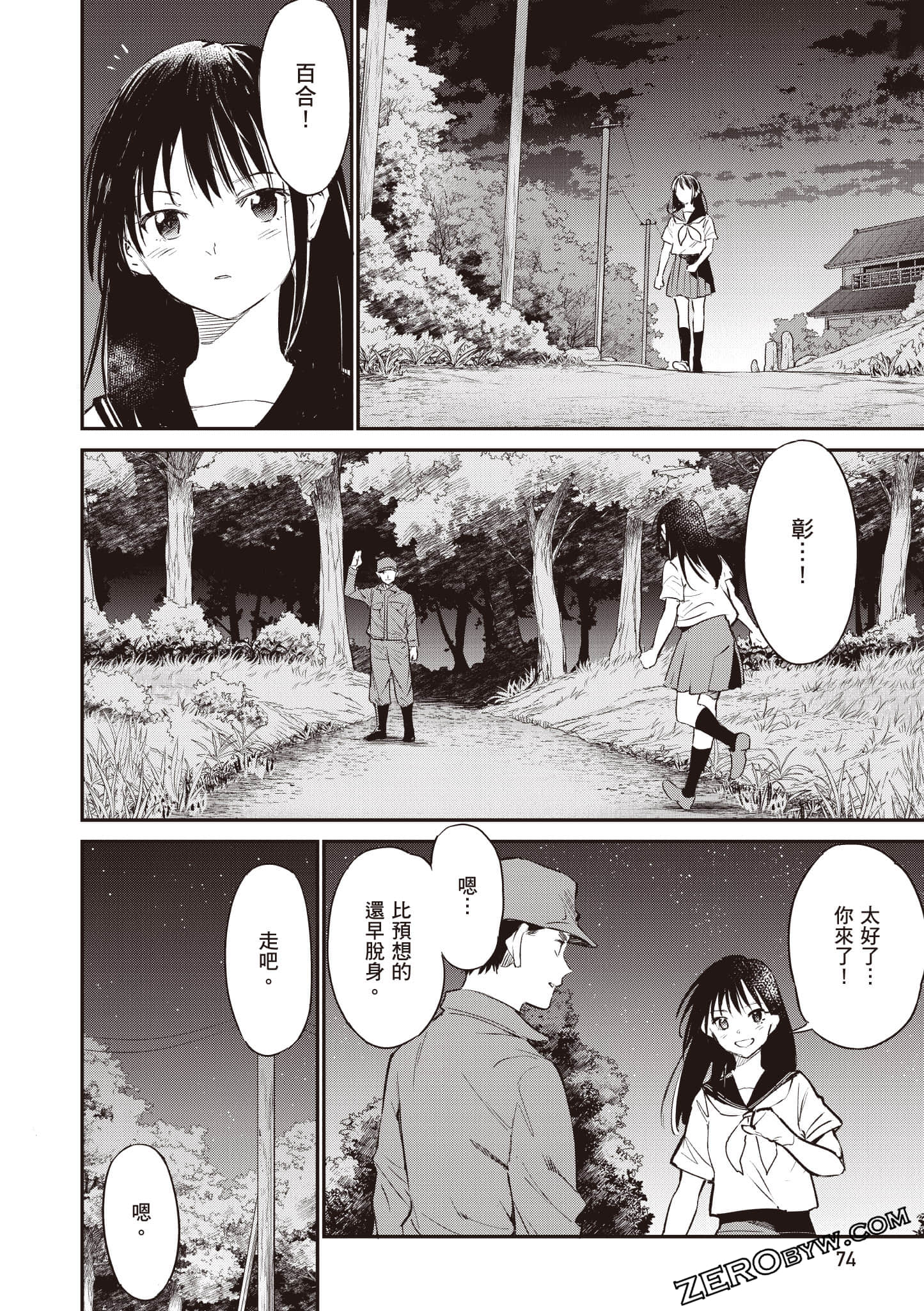 Page 75