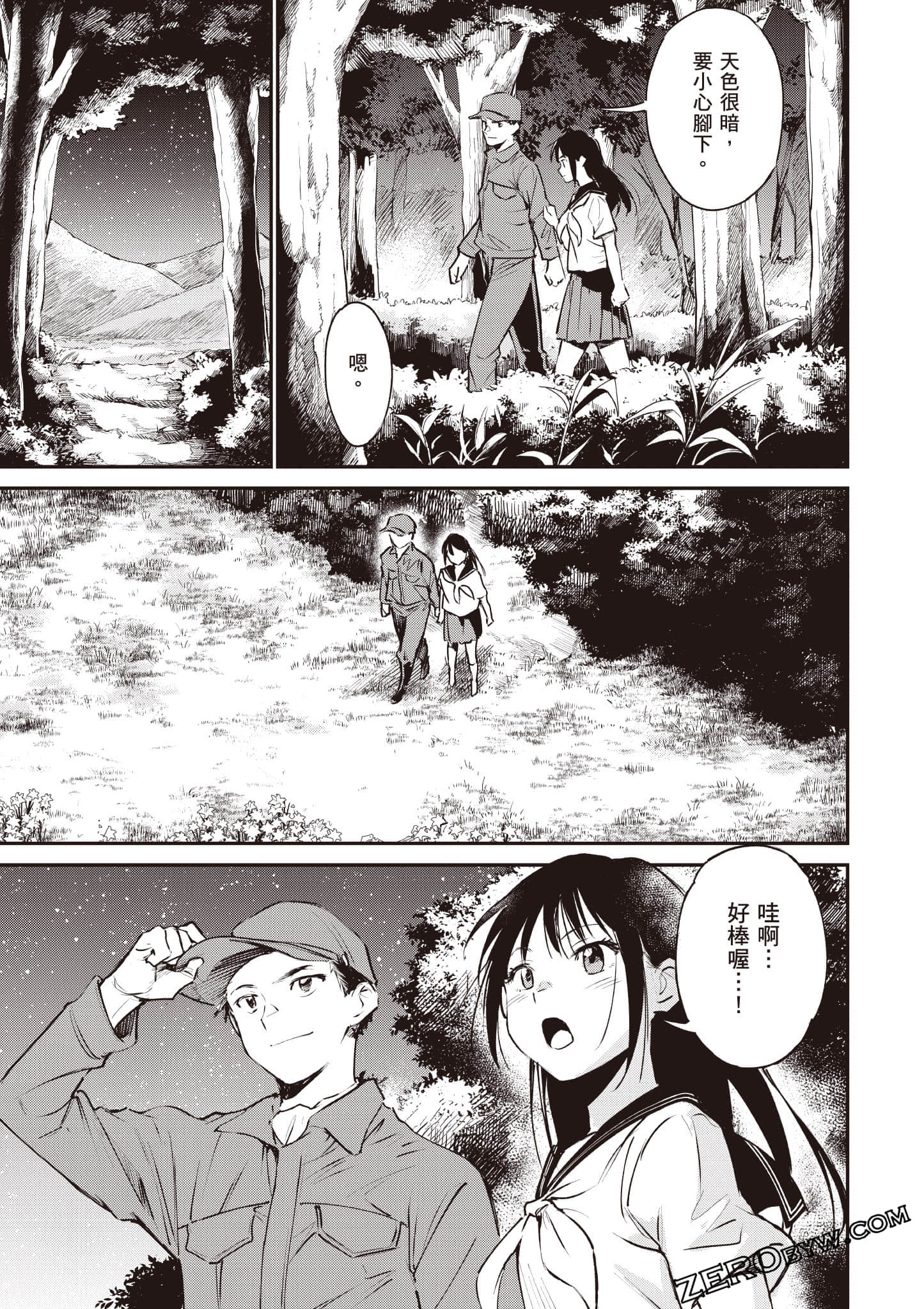 Page 76