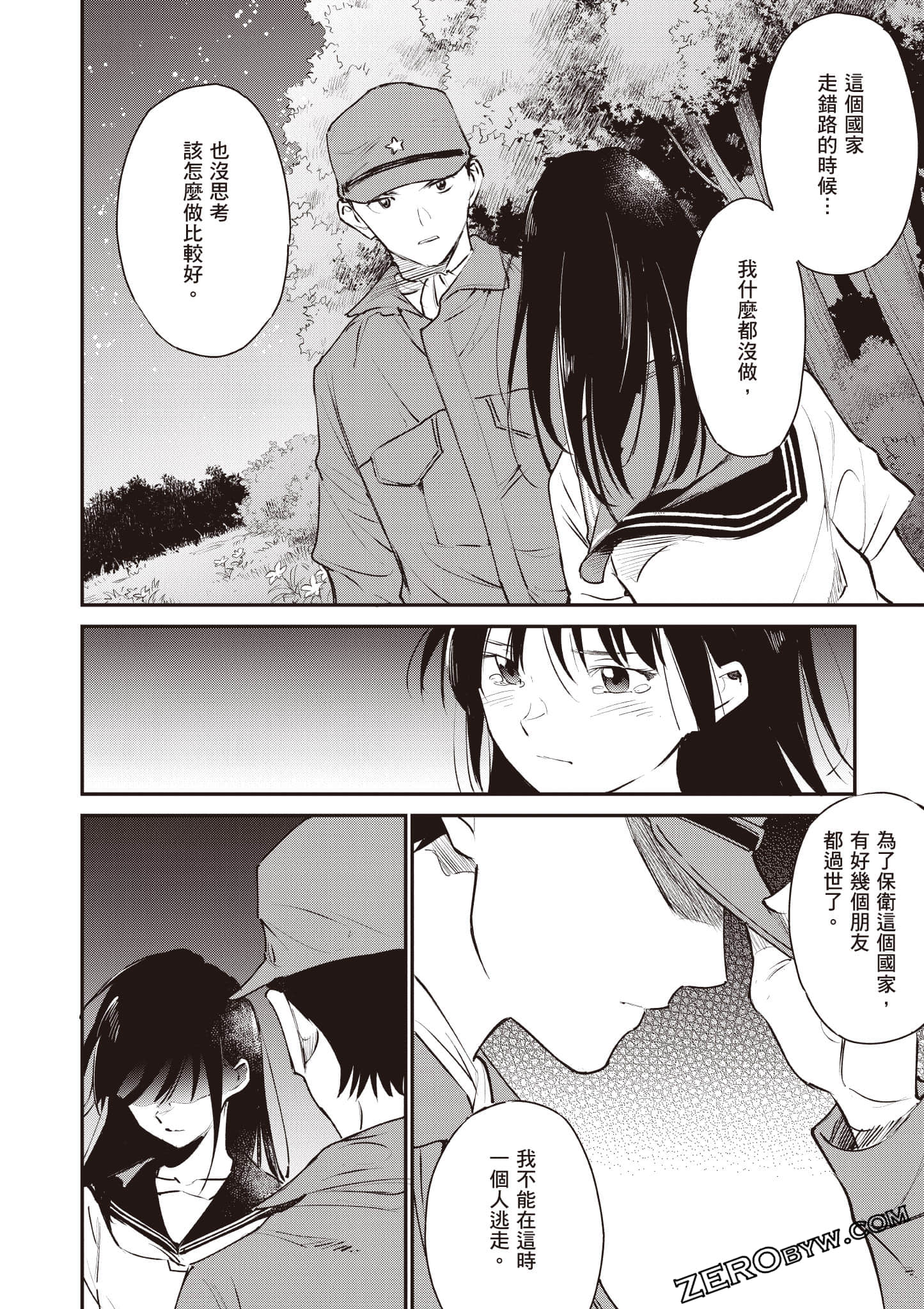 Page 83