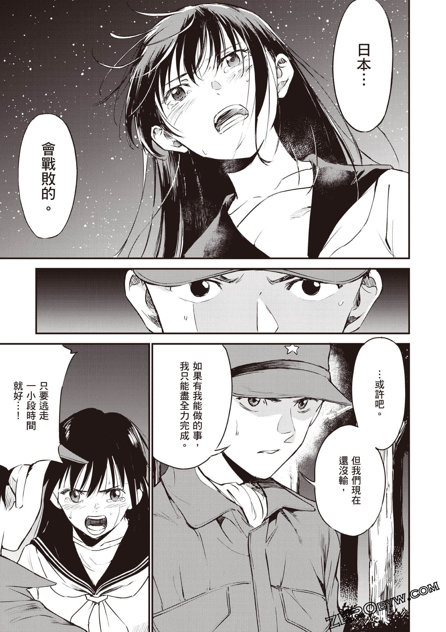 Page 84