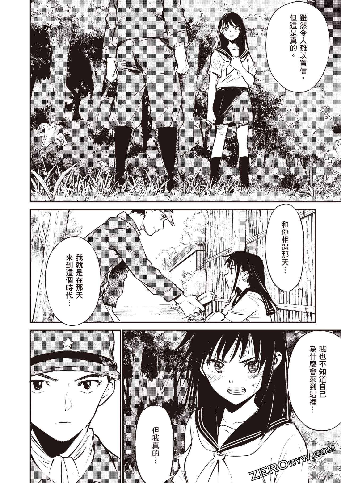 Page 87