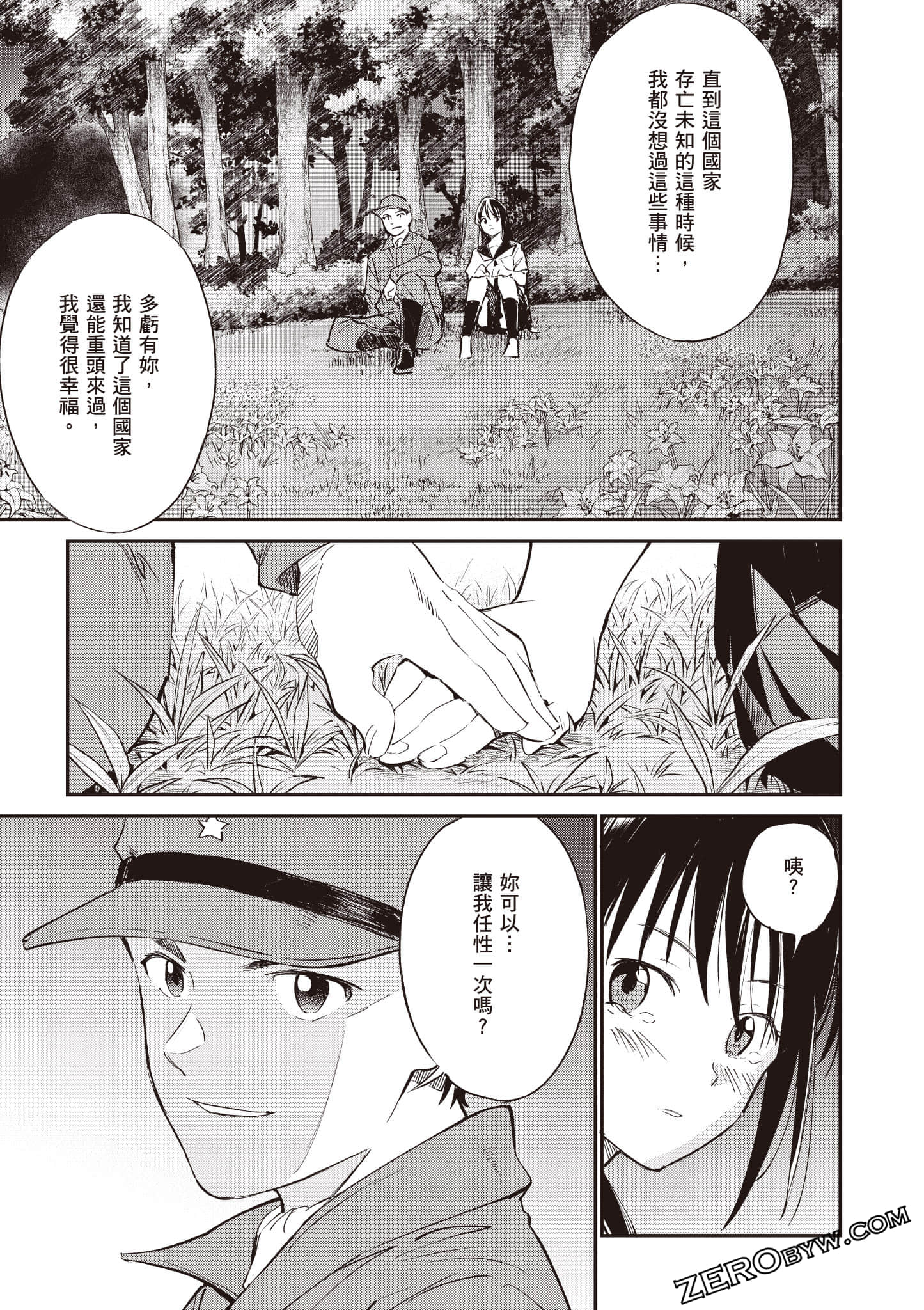 Page 96