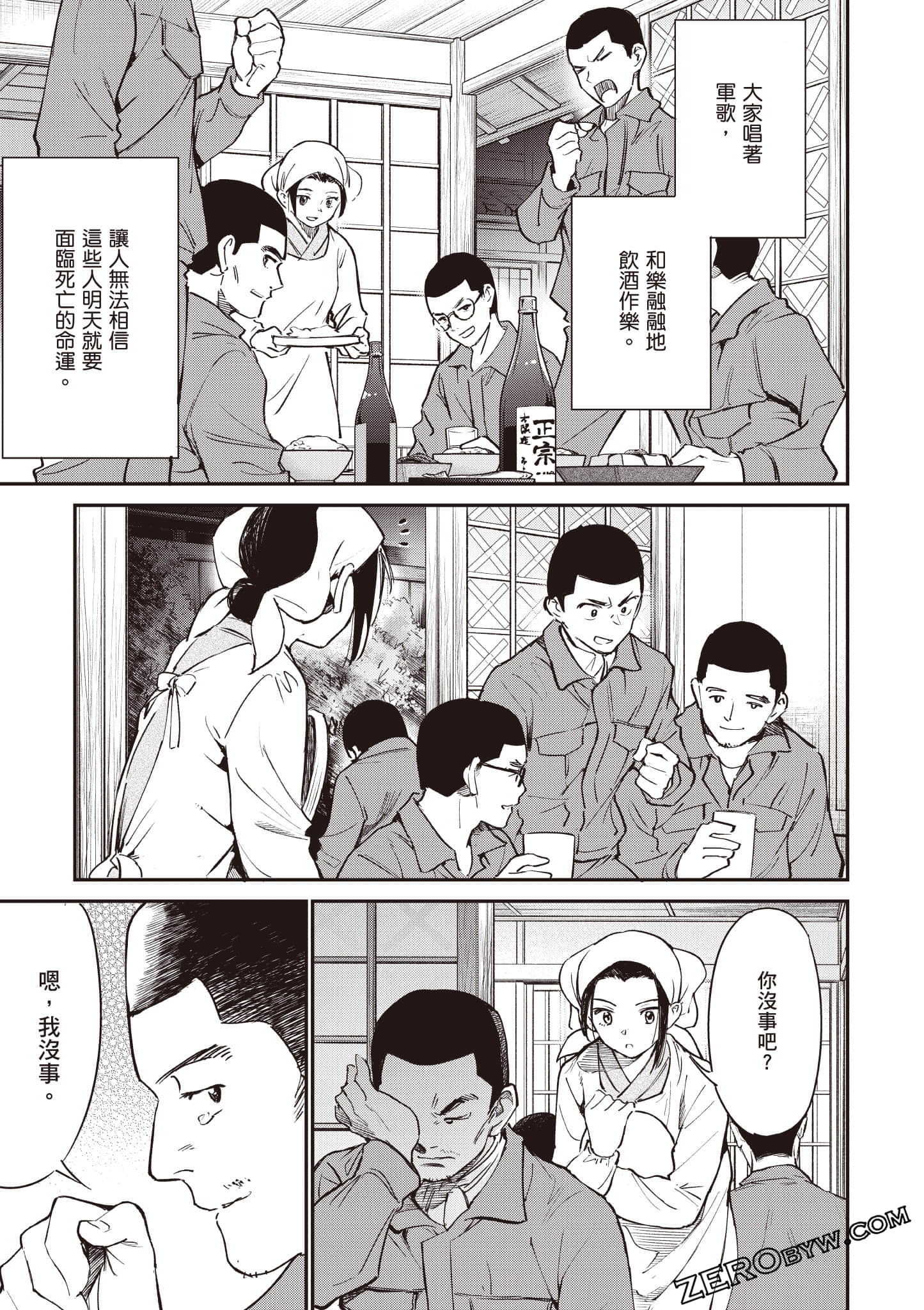Page 106