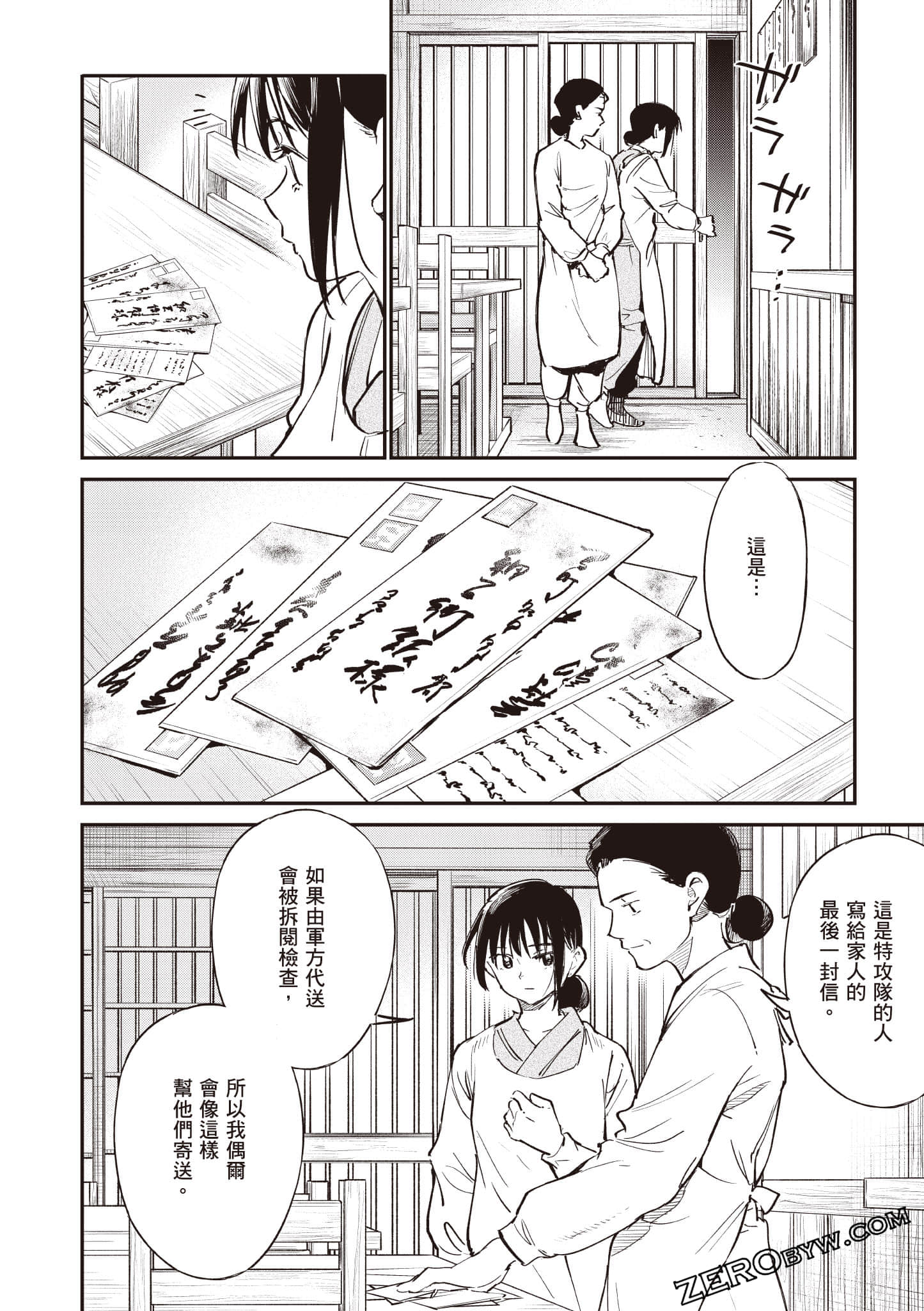 Page 111