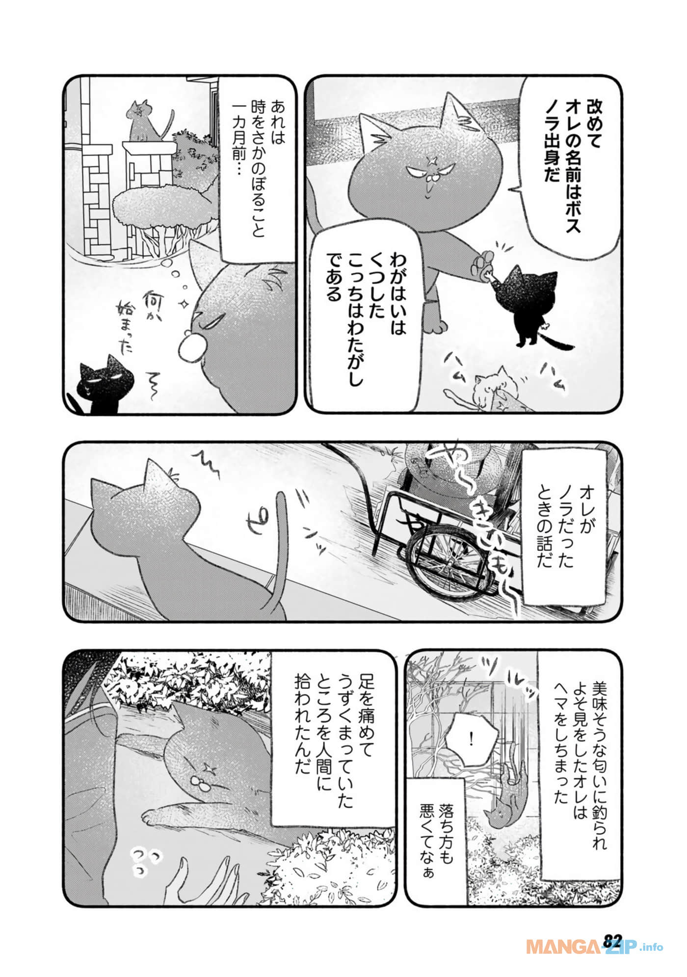 Page 83