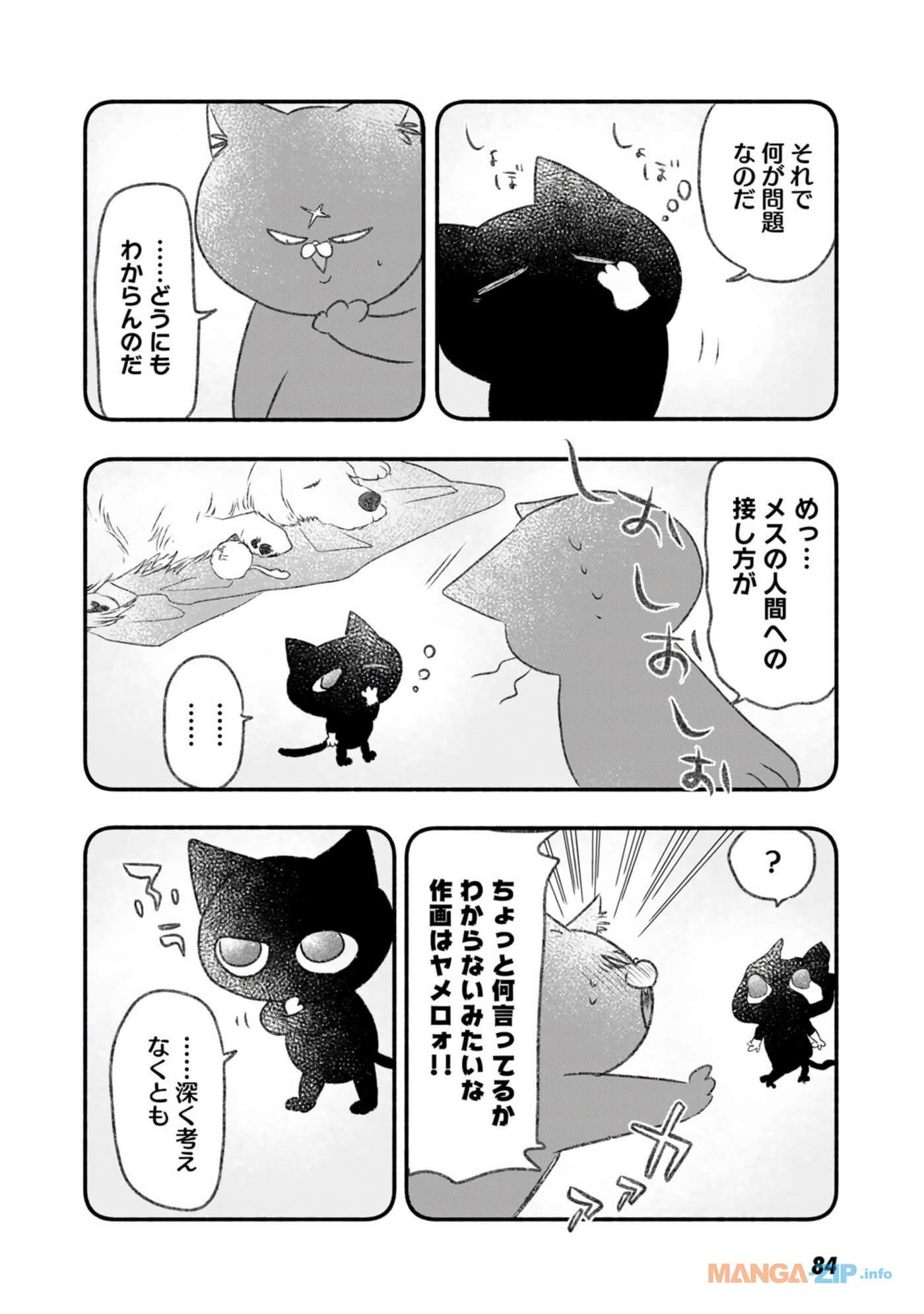 Page 85