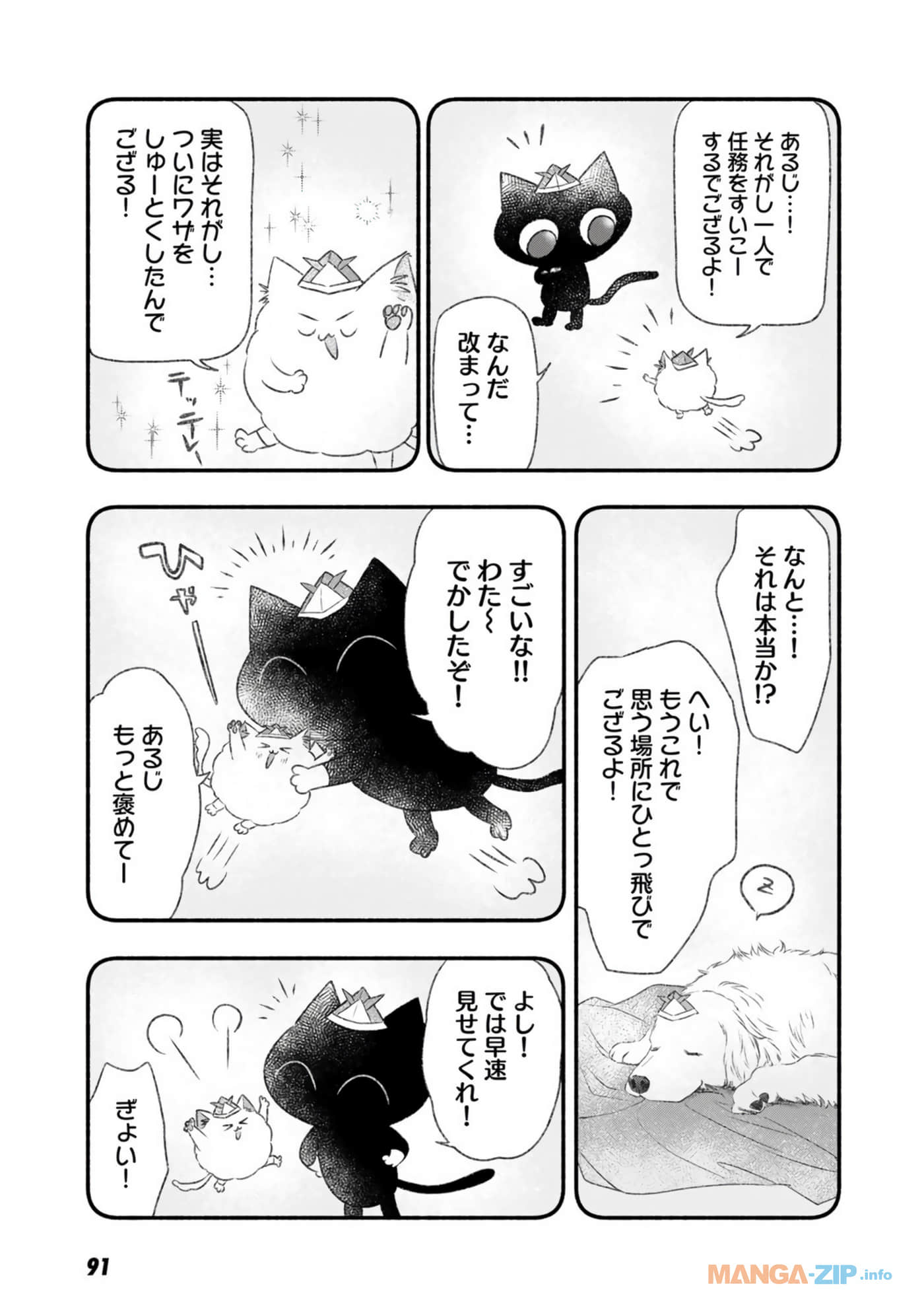 Page 92