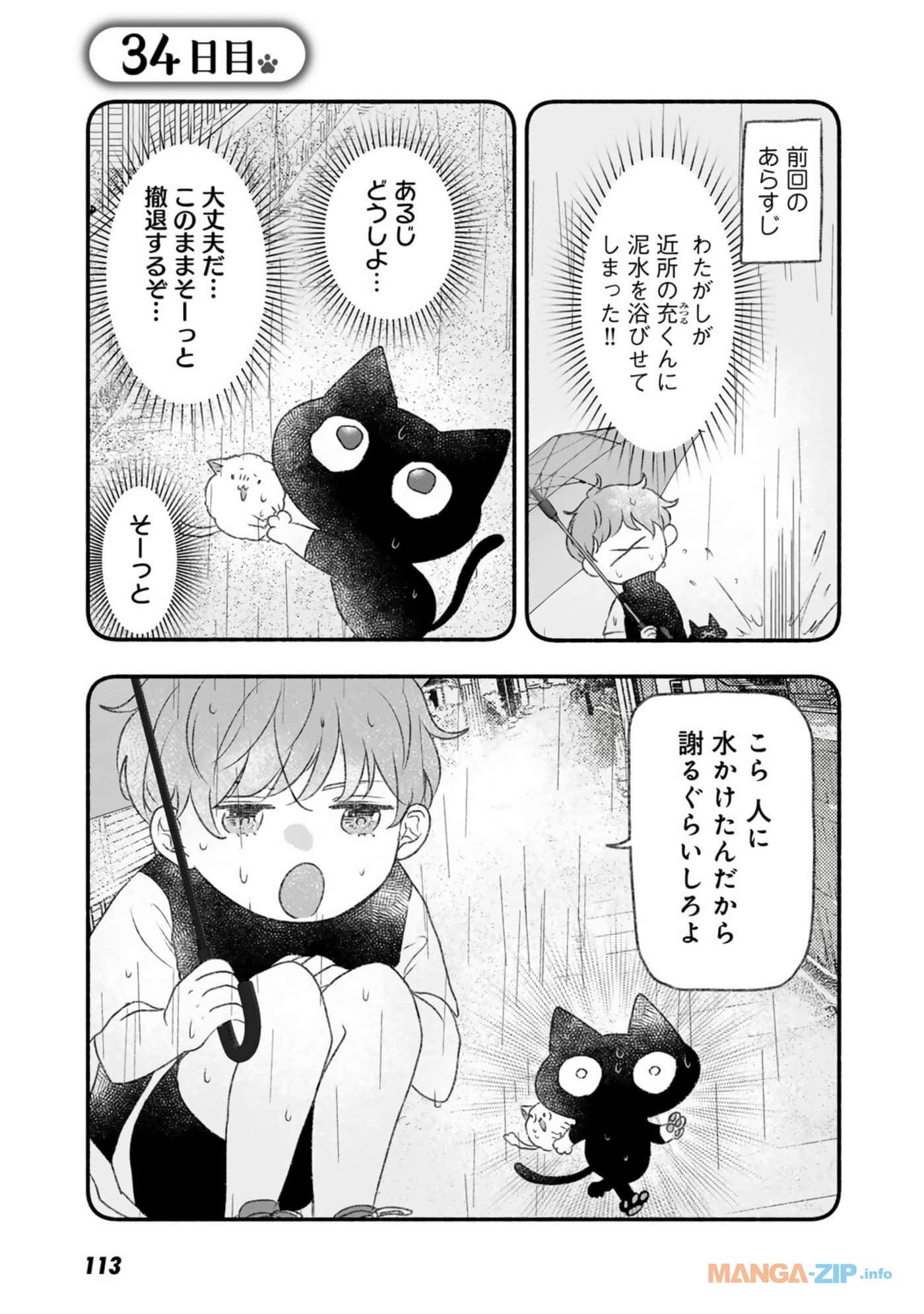 Page 114