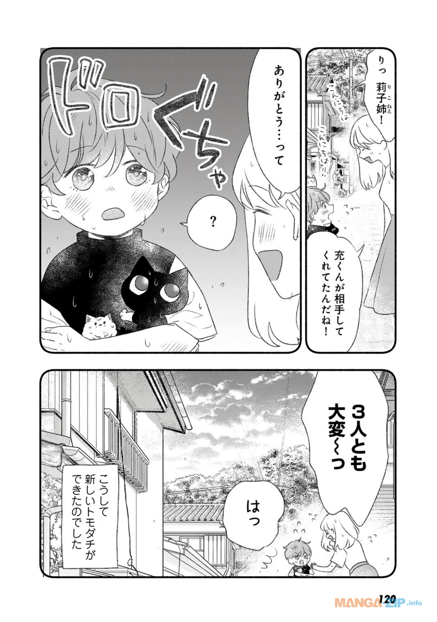 Page 121