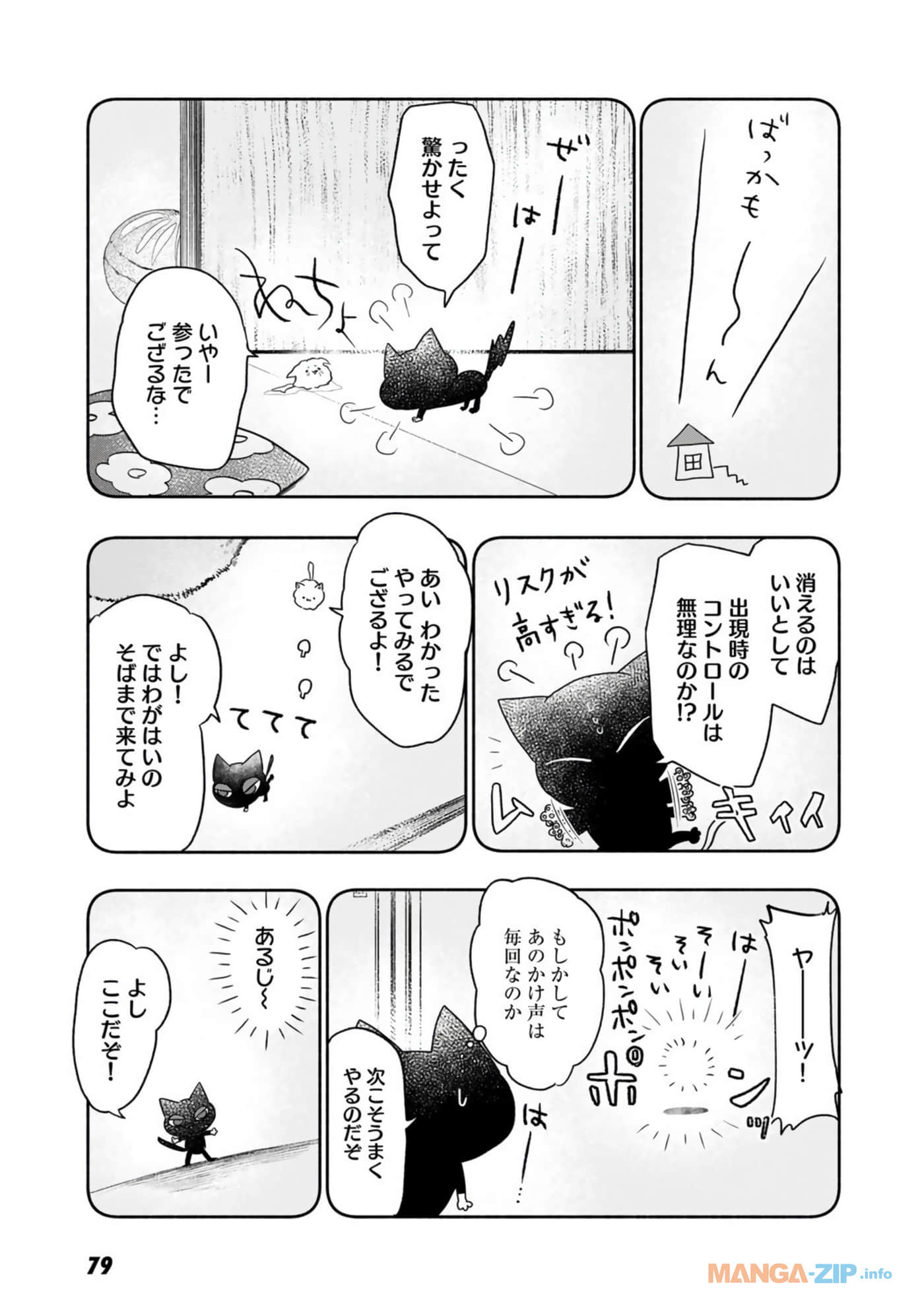 Page 65