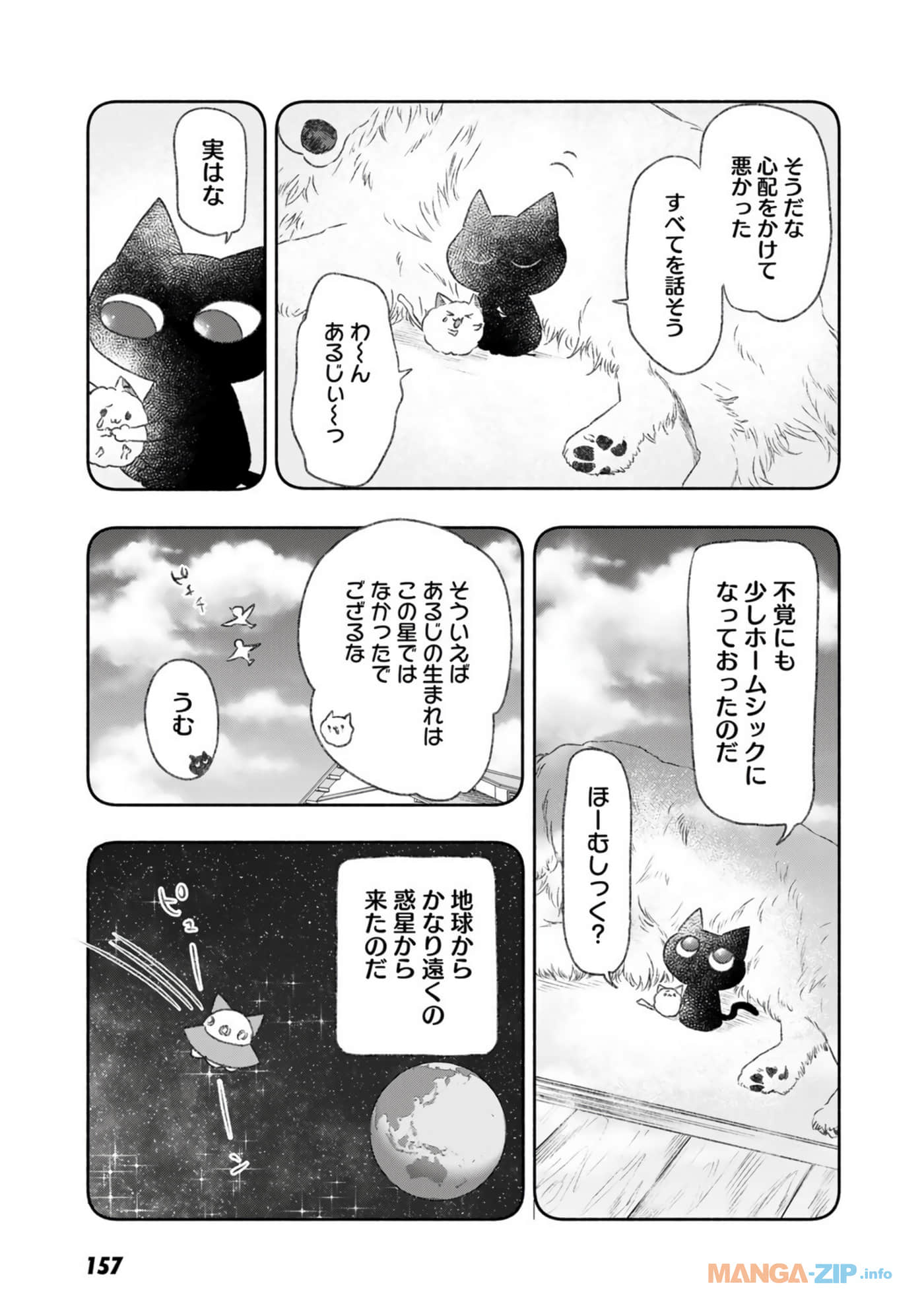 Page 143