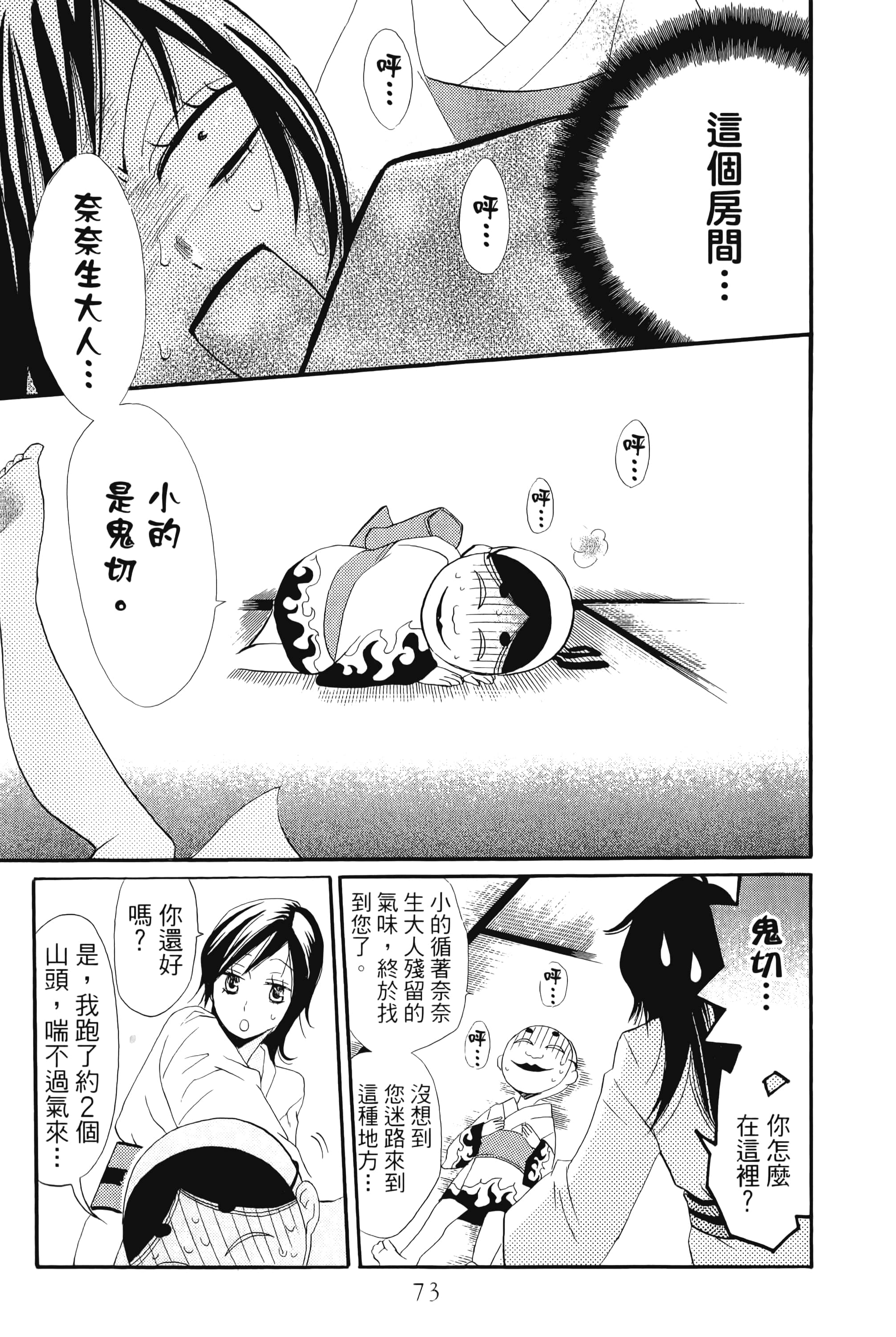Page 75