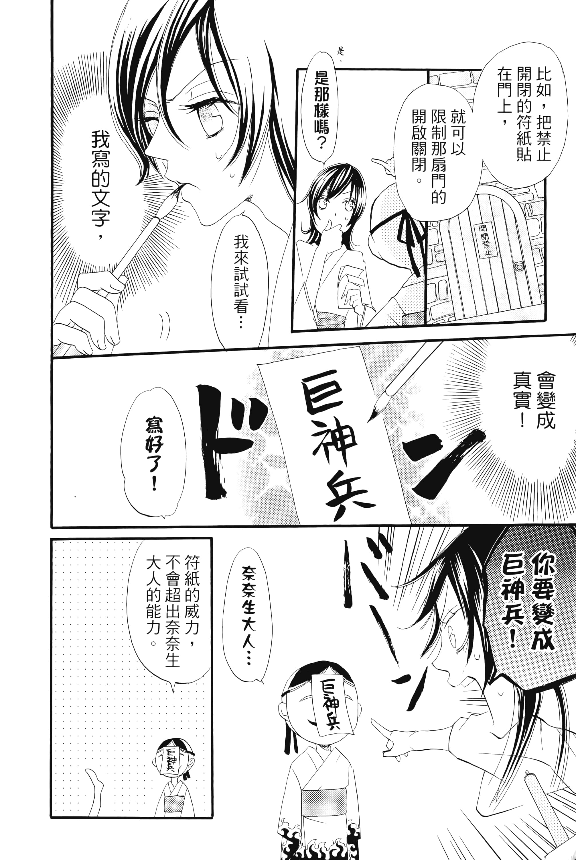 Page 80