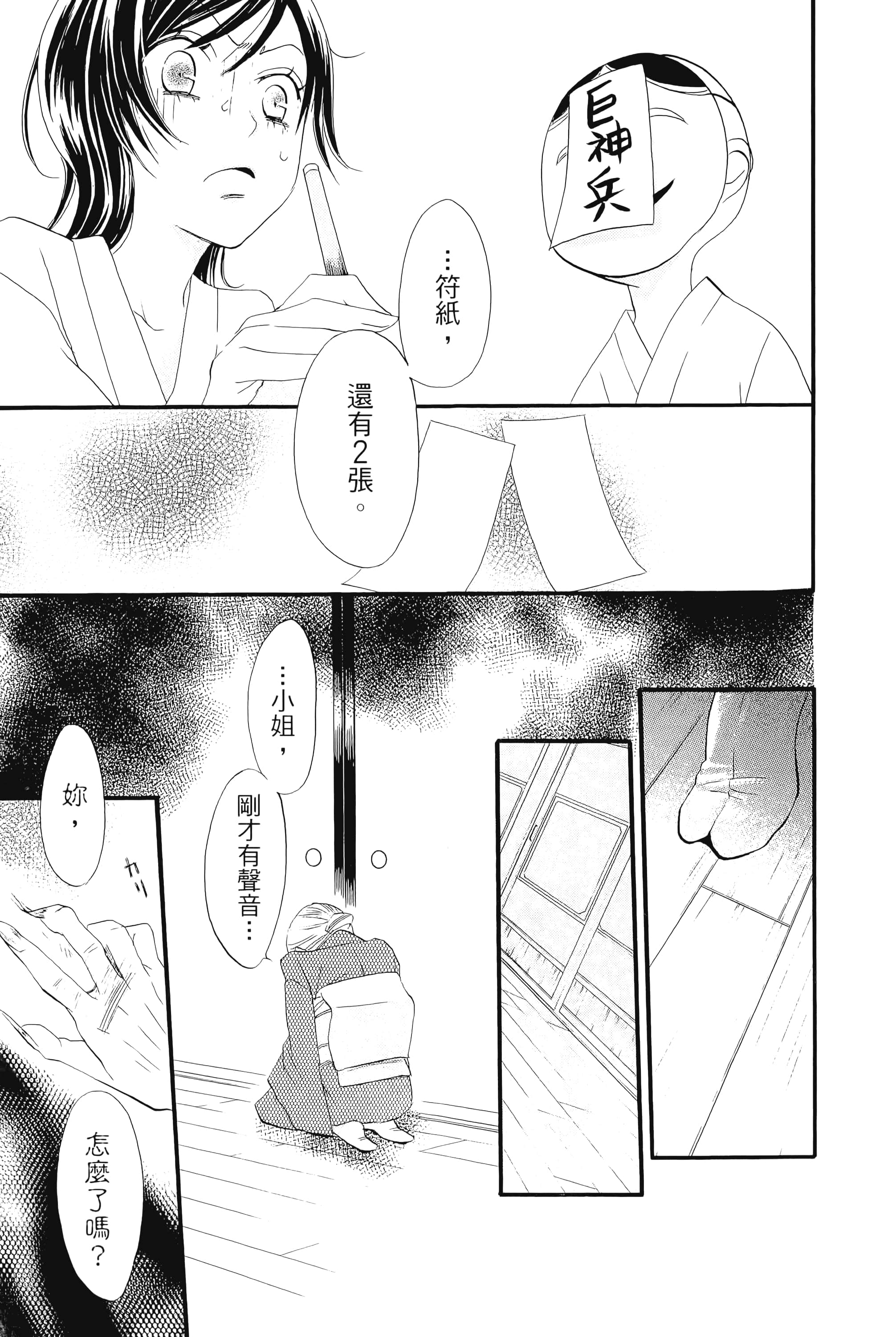 Page 81