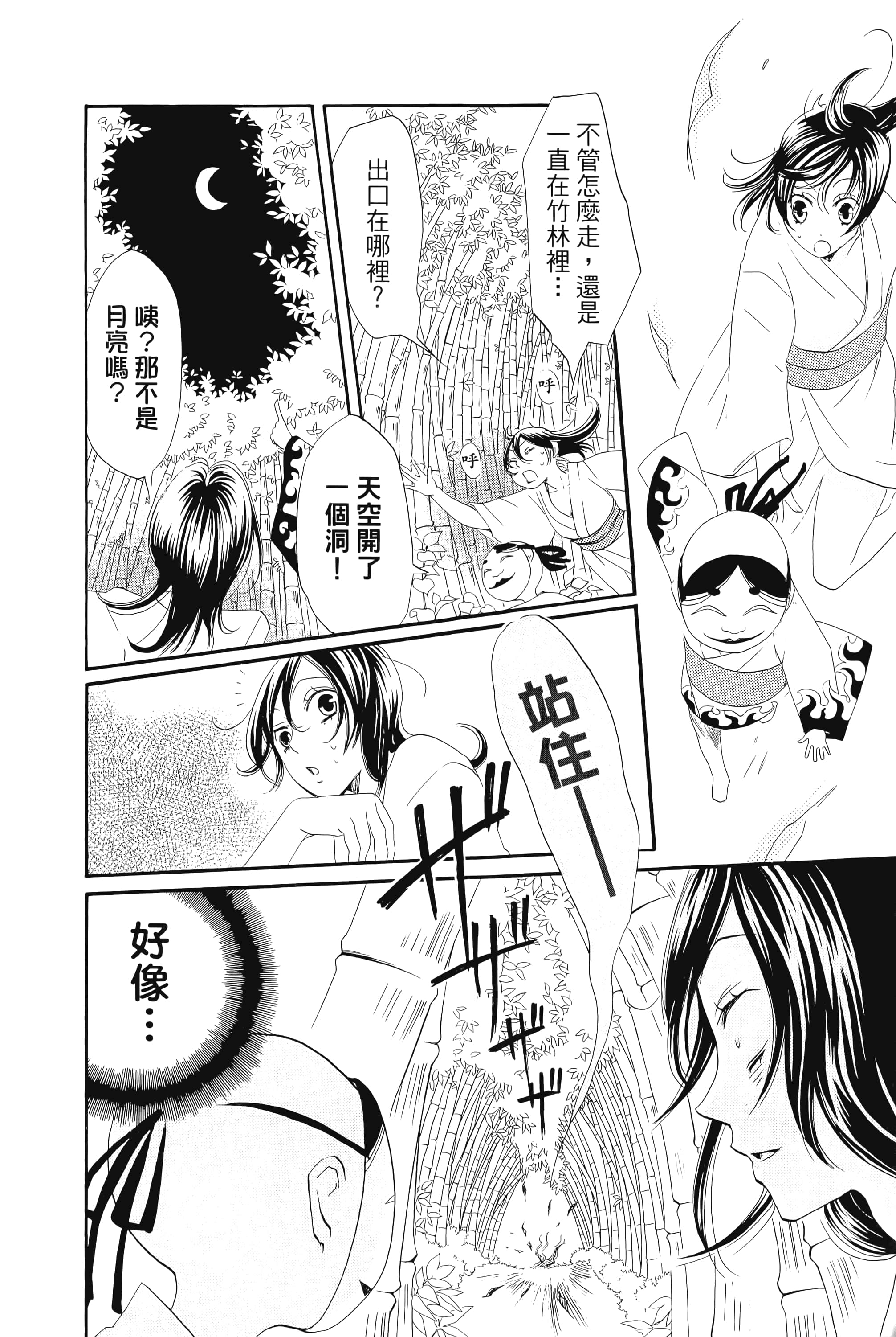 Page 84