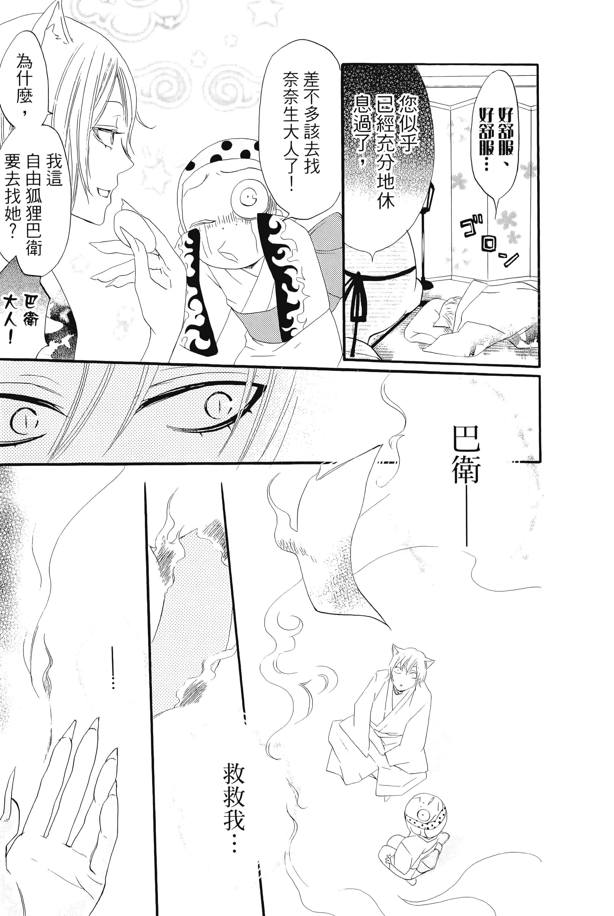 Page 89