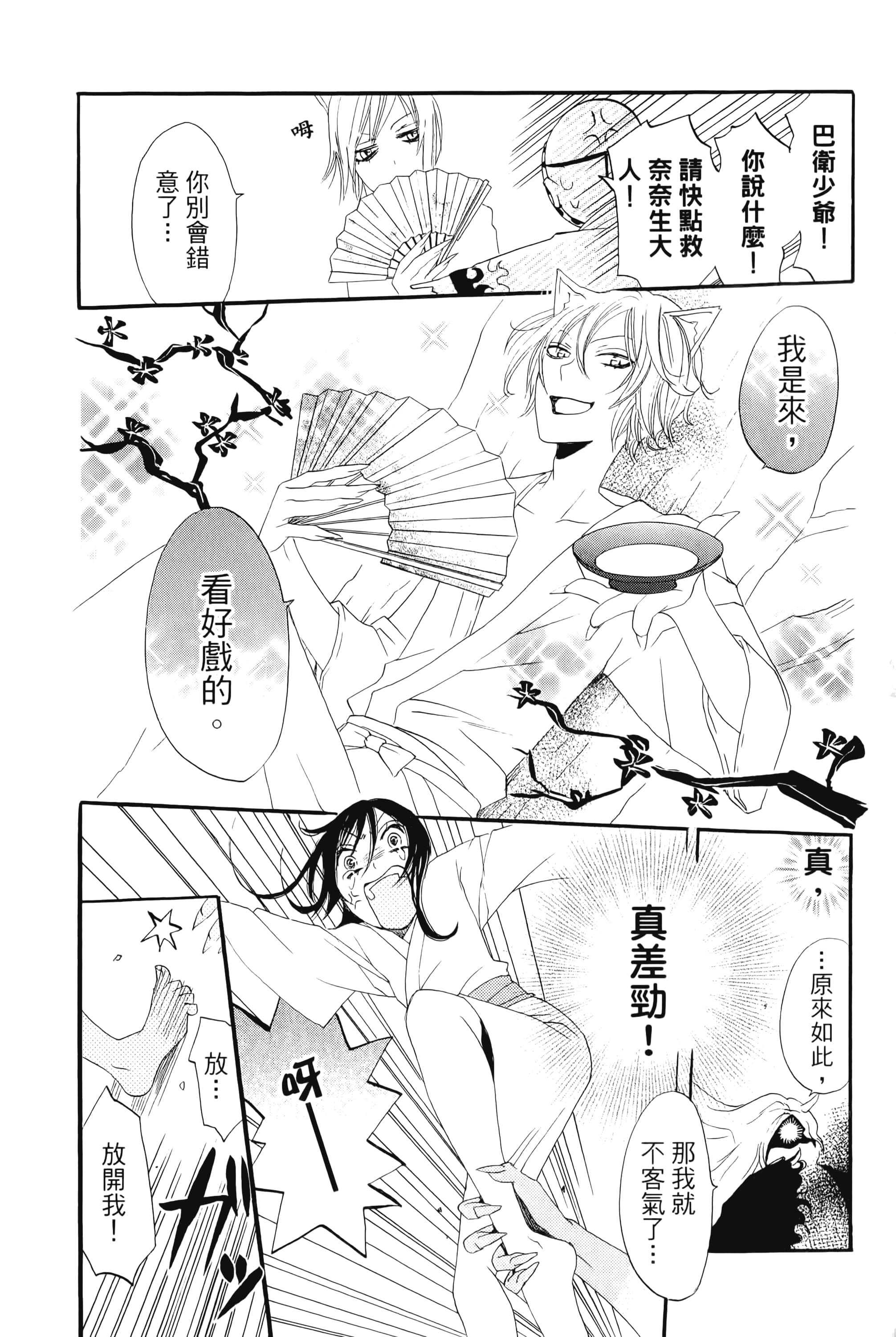 Page 92
