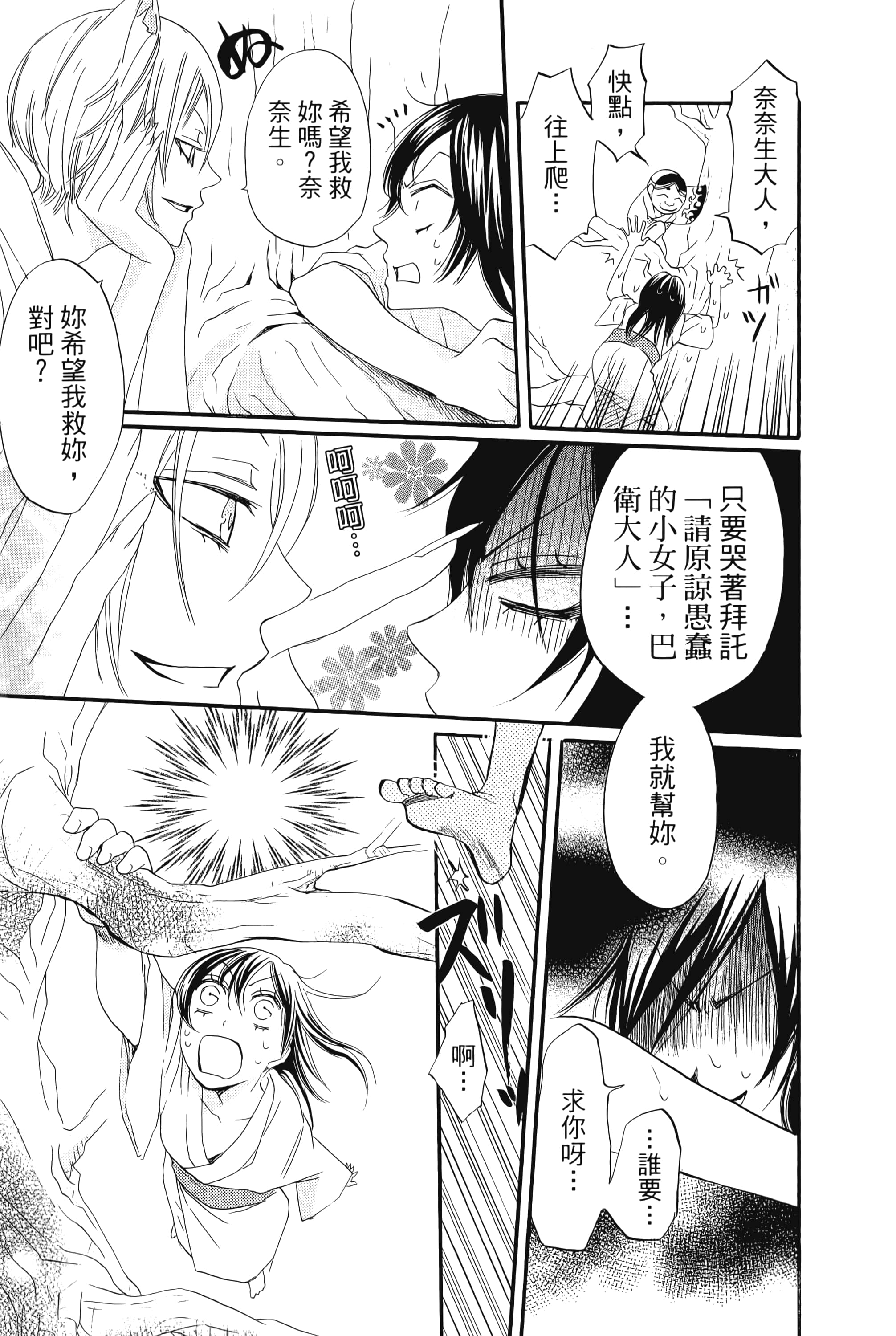 Page 93
