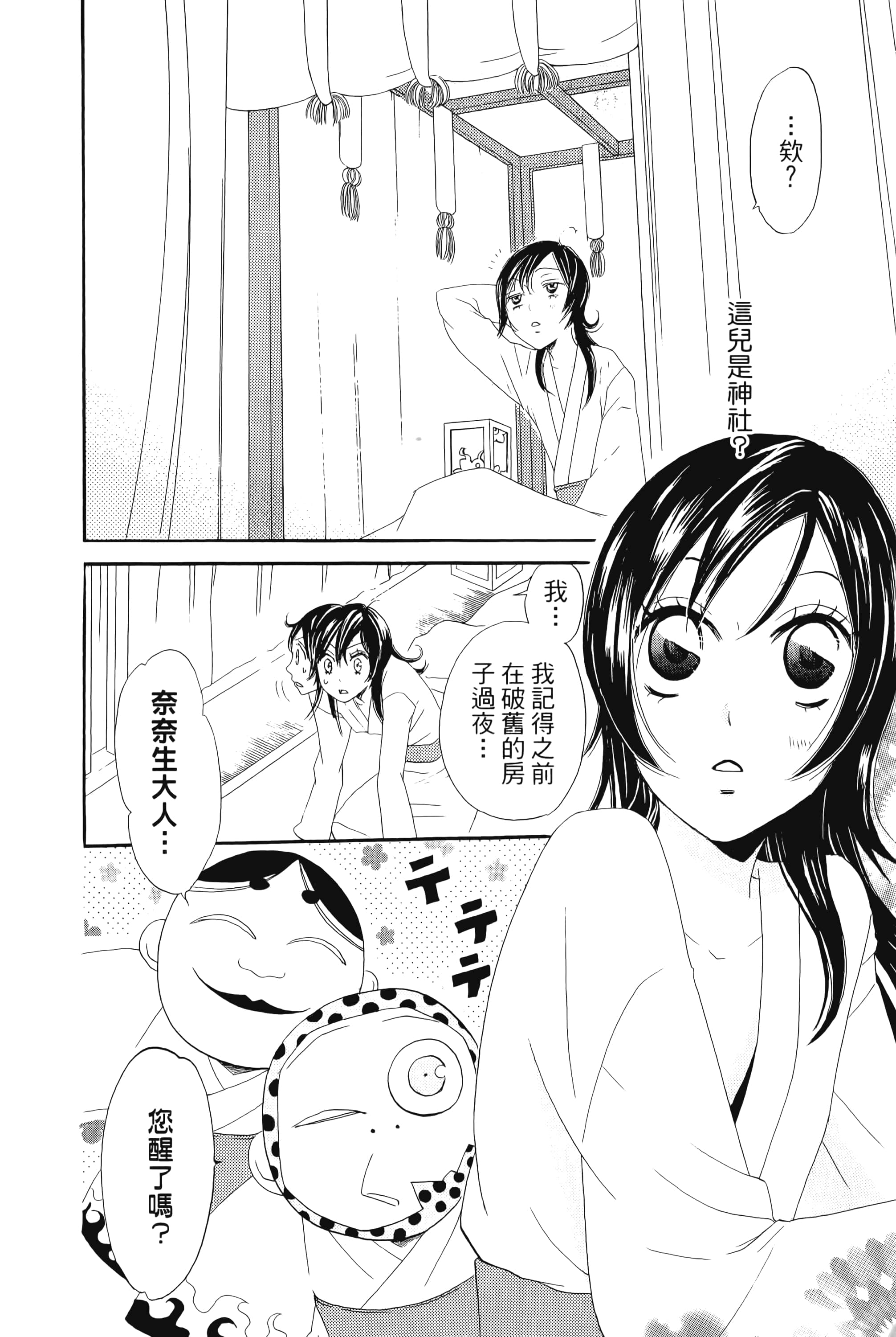 Page 108
