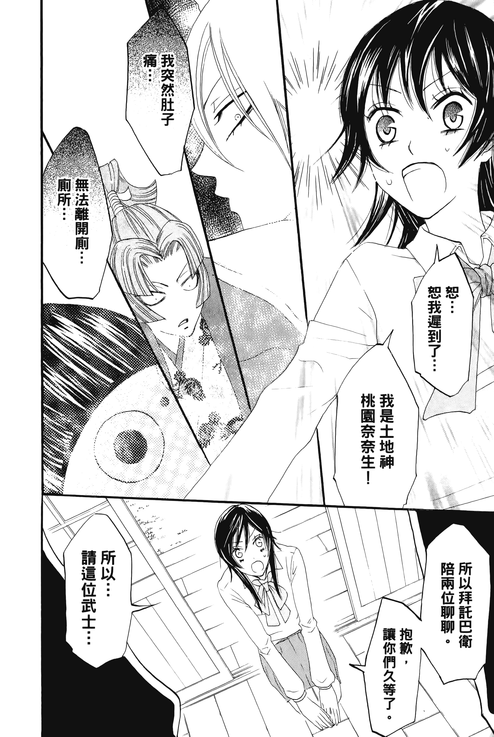 Page 132