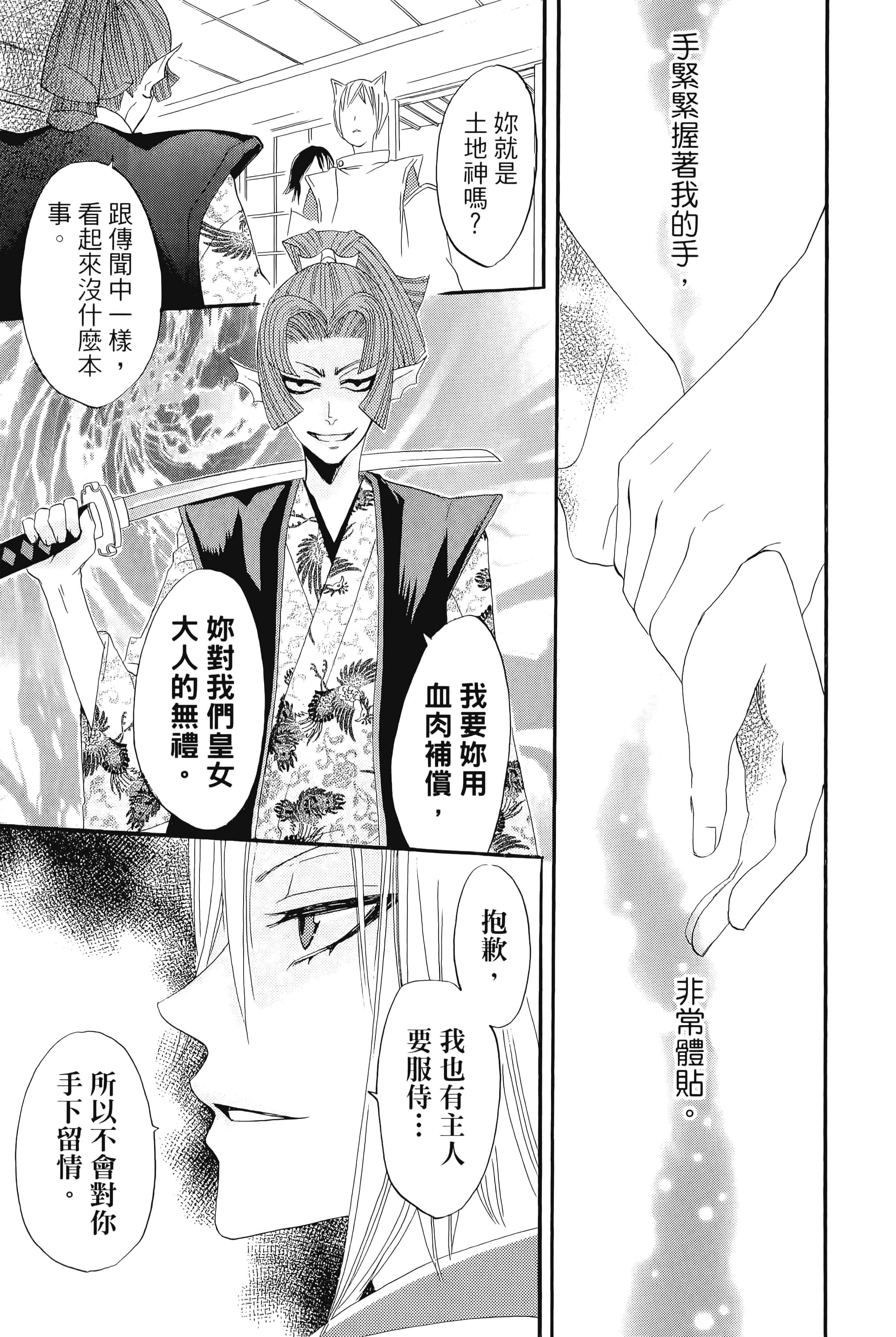 Page 135