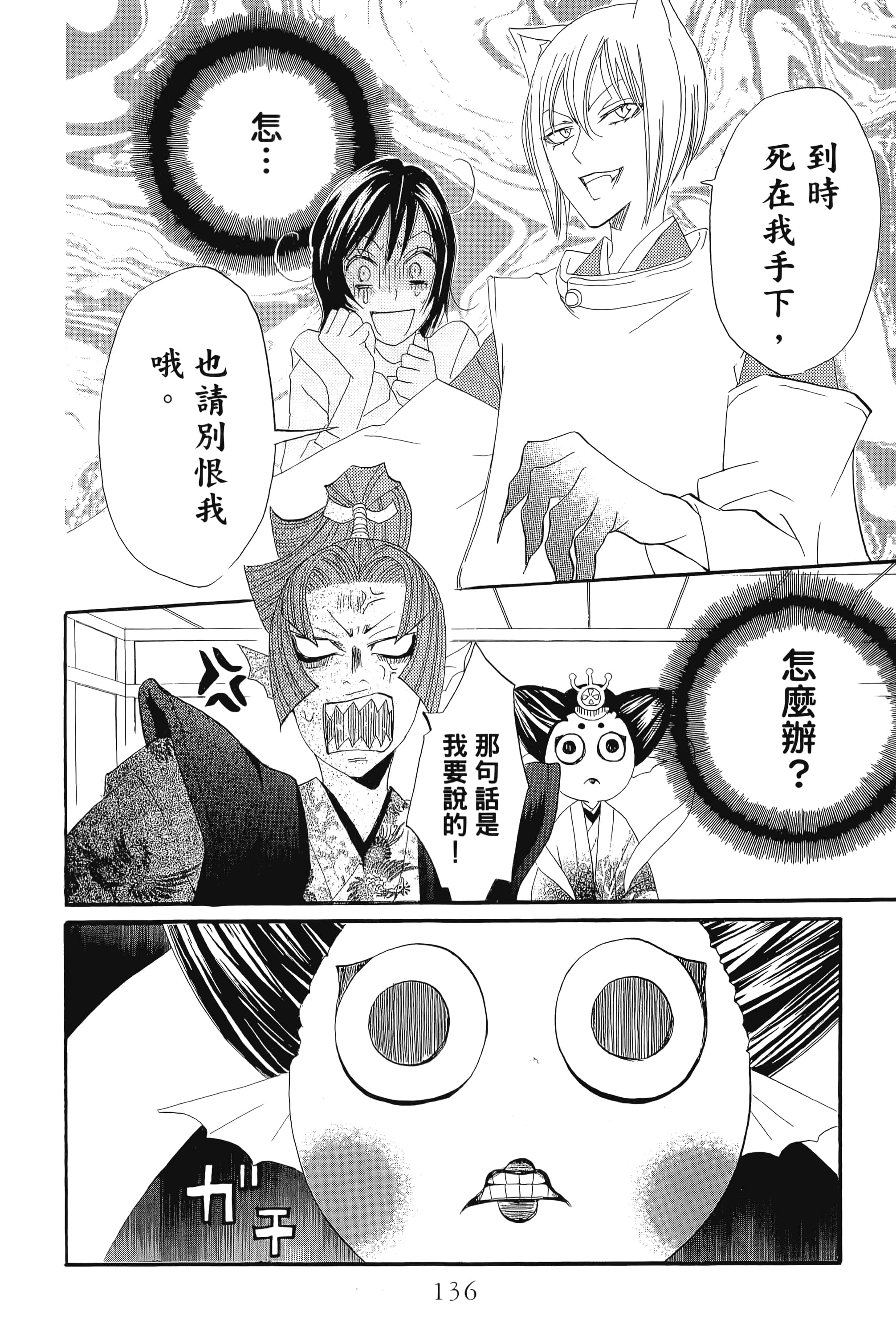 Page 136