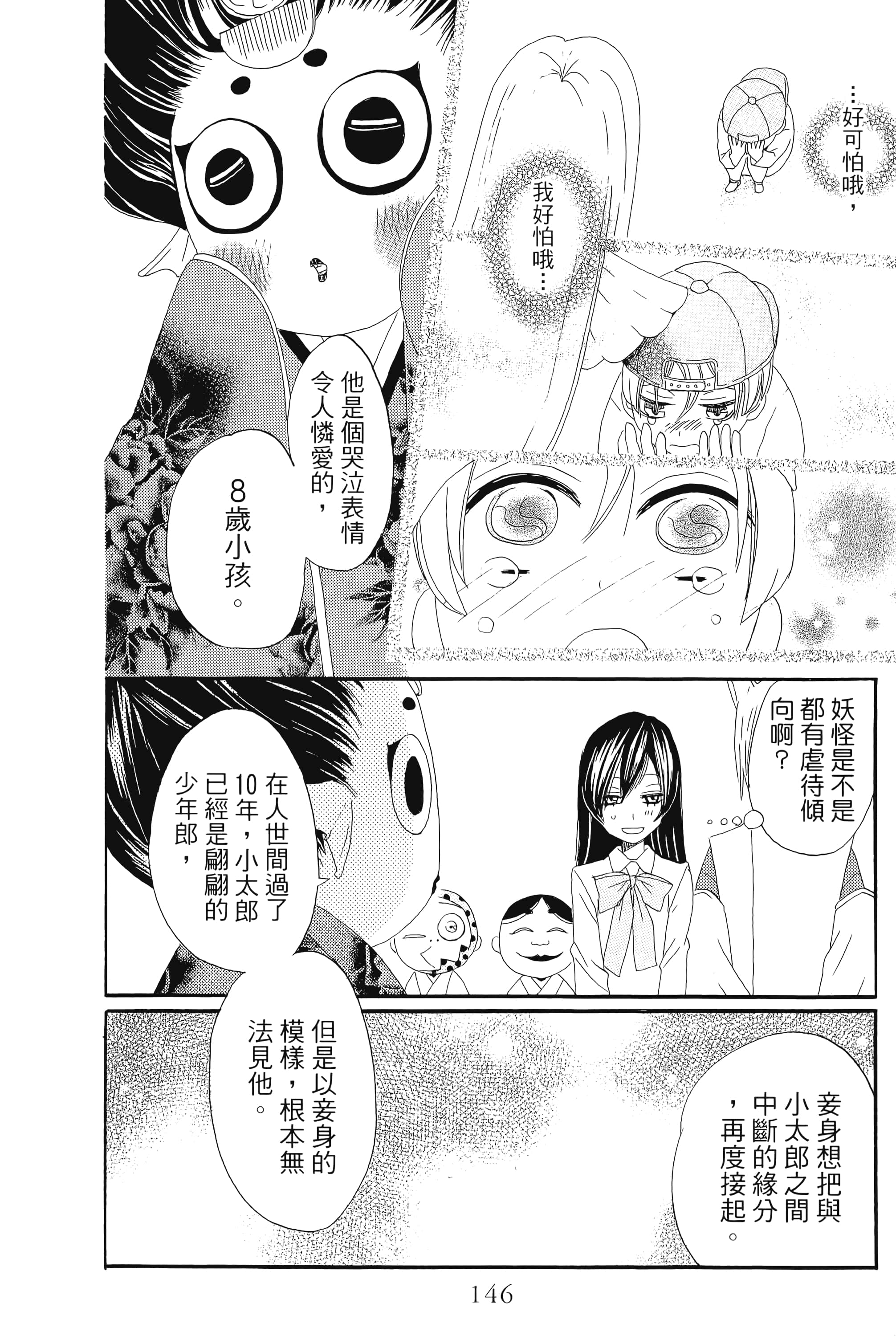 Page 146