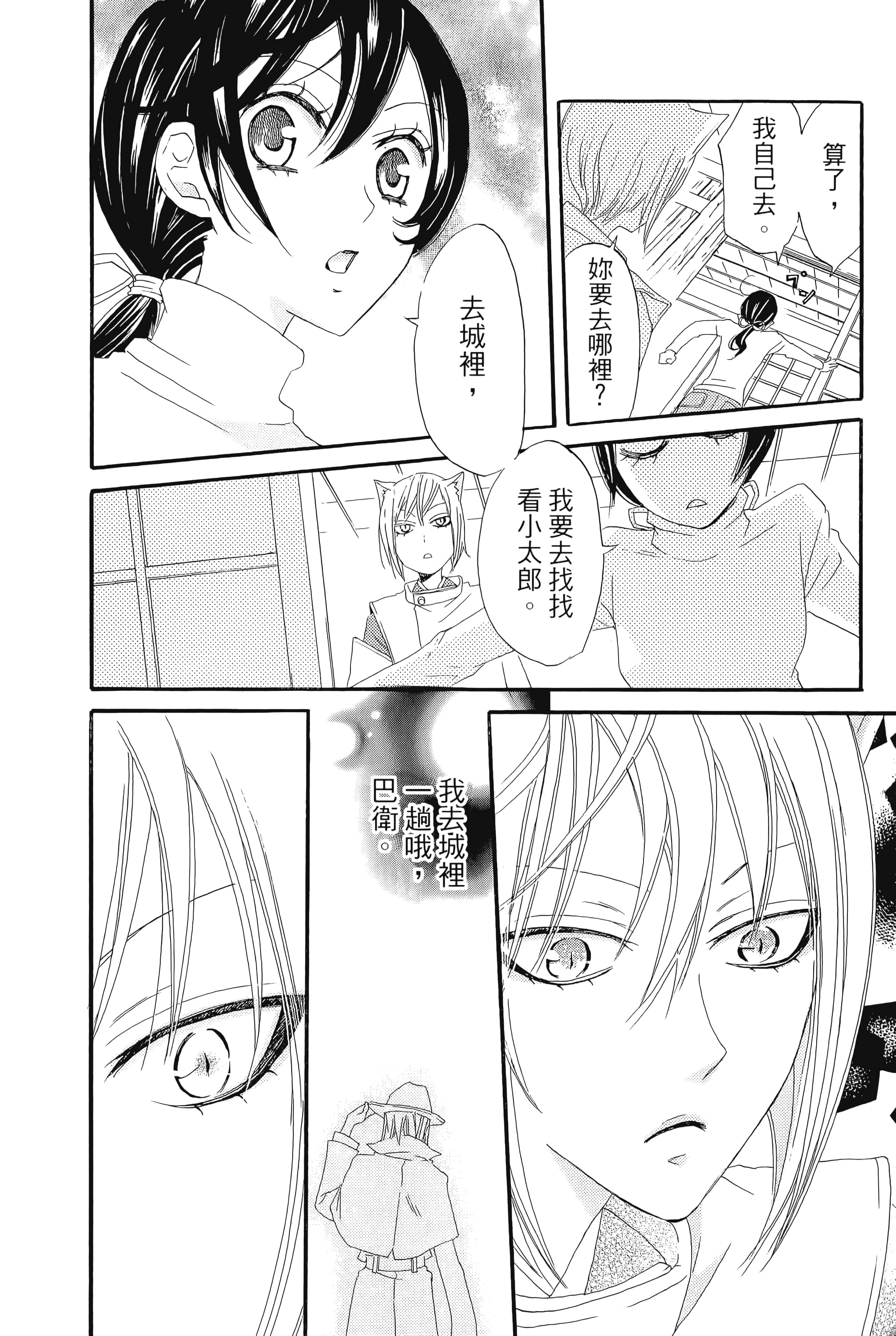 Page 154